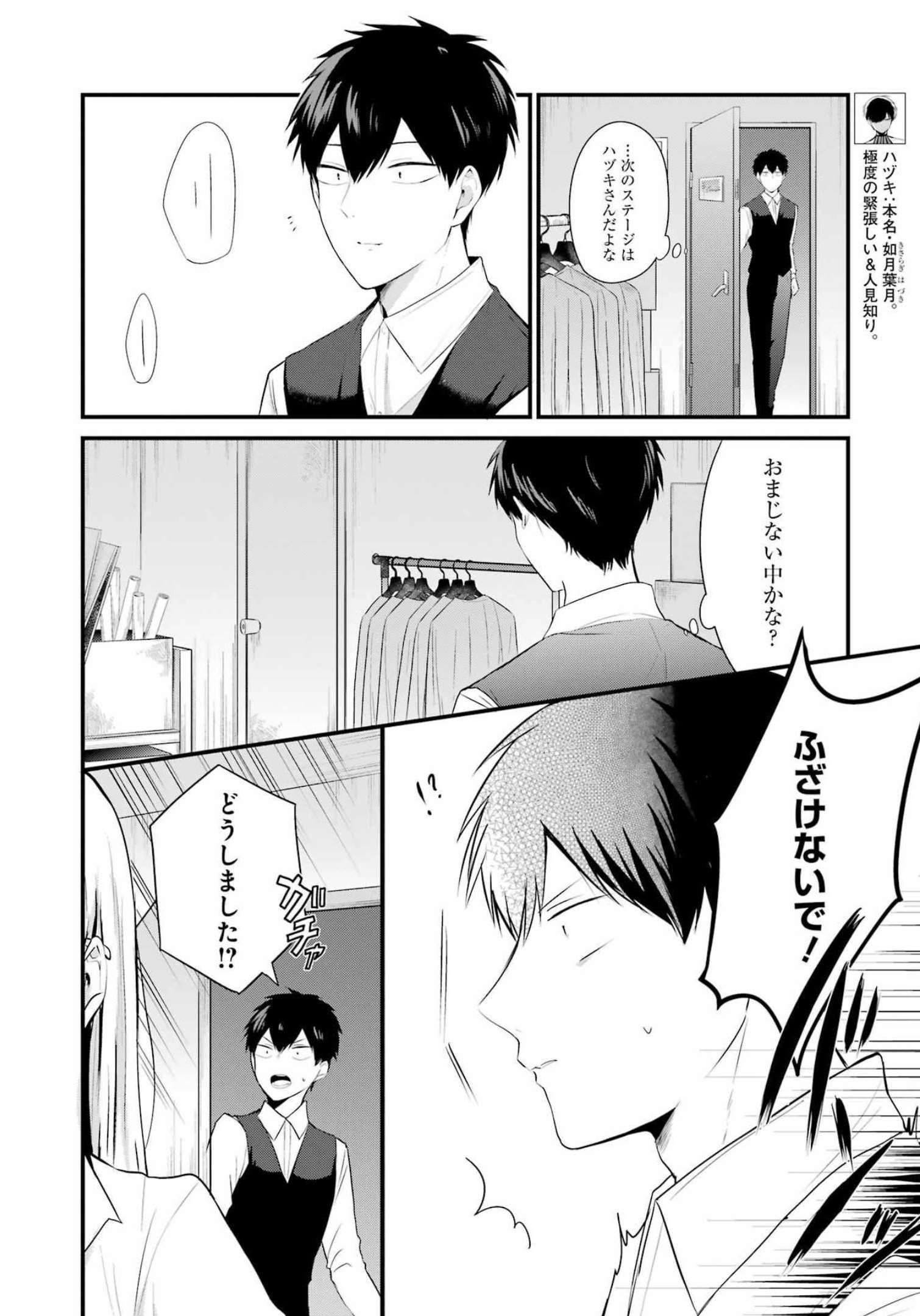 推しは推せるときに推せ！ - raw - 第14話 - https://jpee.aabb.to/JPEE/45656/mpgvury3ica.jpg
