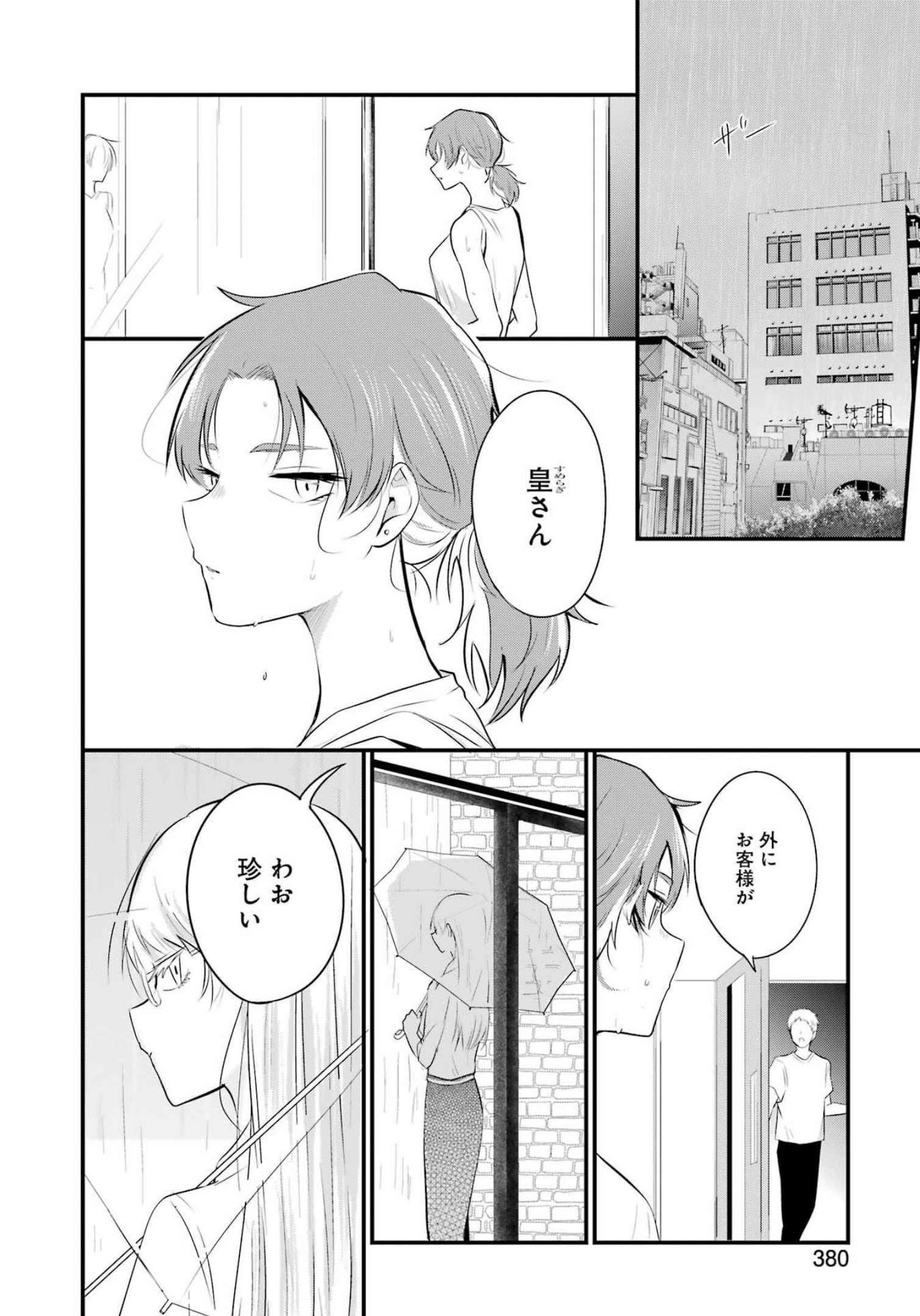 推しは推せるときに推せ！ - raw - 第14話 - https://jpee.aabb.to/JPEE/45656/pb3xan0lzui.jpg