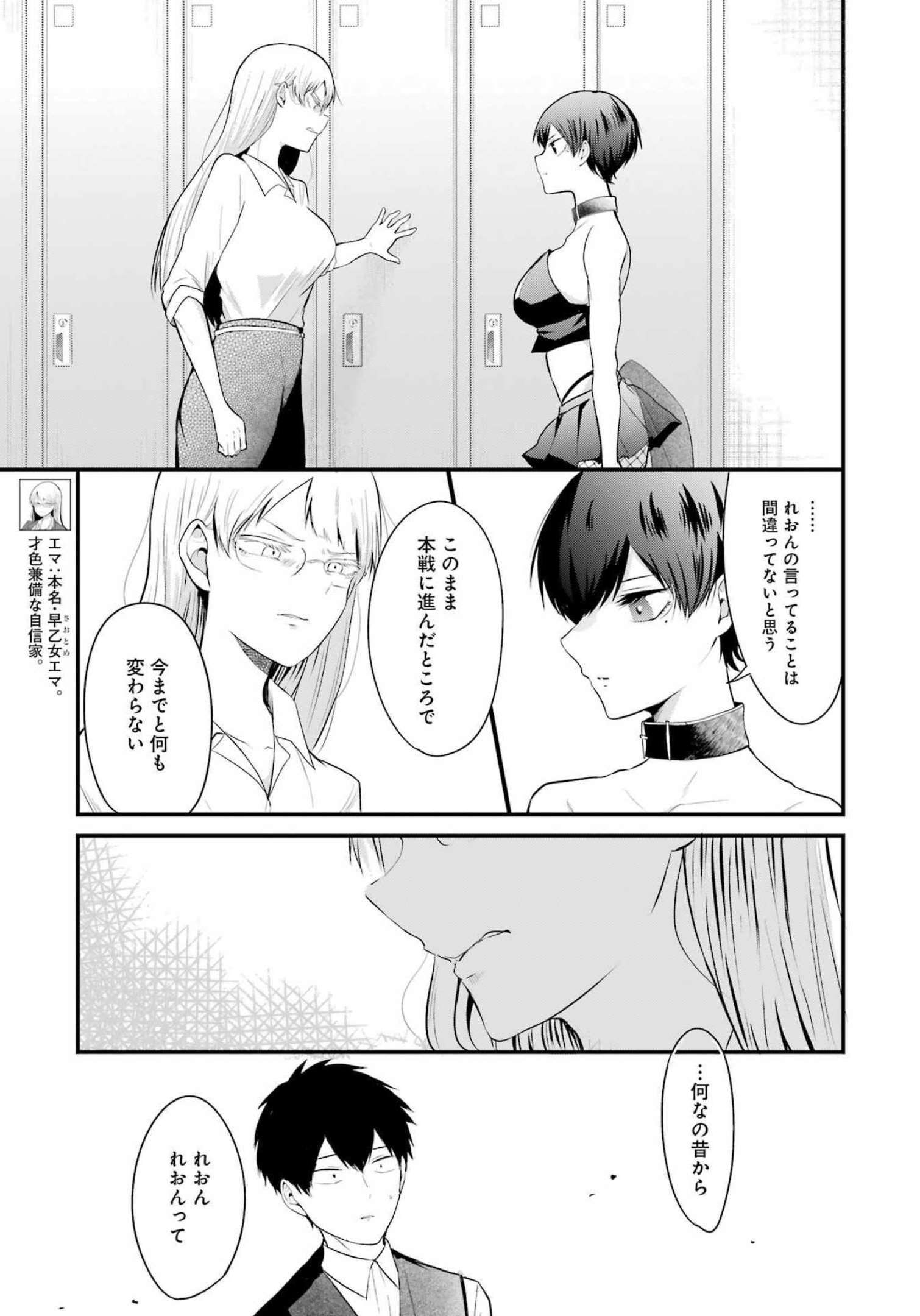 推しは推せるときに推せ！ - raw - 第14話 - https://jpee.aabb.to/JPEE/45656/rfs2efdni40.jpg