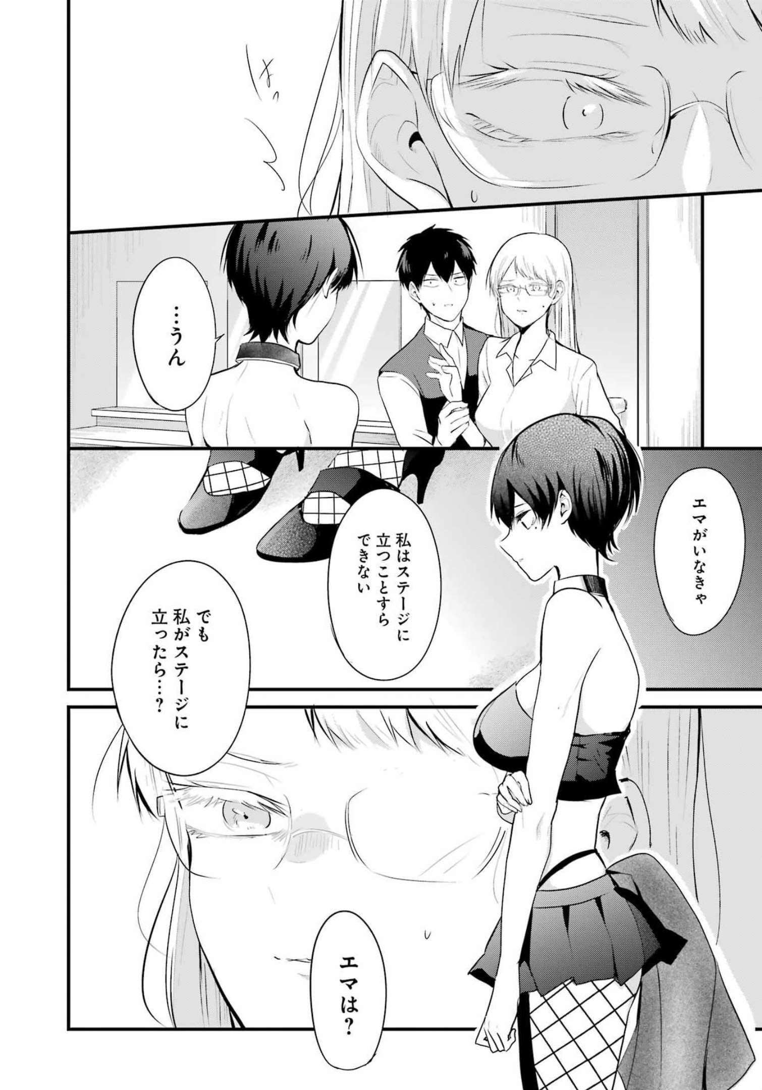 推しは推せるときに推せ！ - raw - 第14話 - https://jpee.aabb.to/JPEE/45656/rjdlf30ogem.jpg