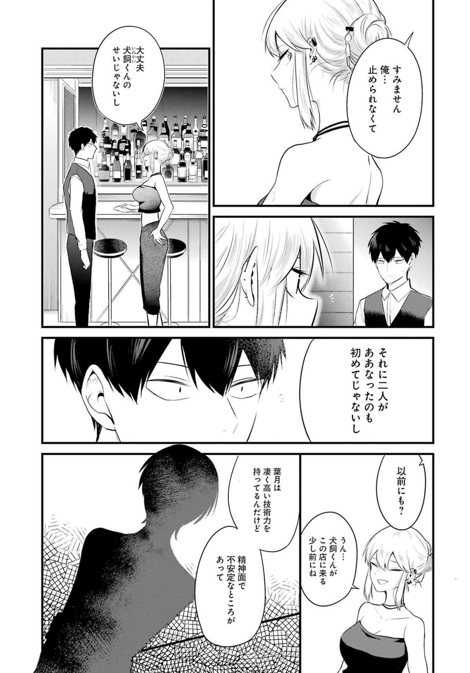 推しは推せるときに推せ！ - raw - 第14話 - https://jpee.aabb.to/JPEE/45656/tu2erlljtgk.jpg