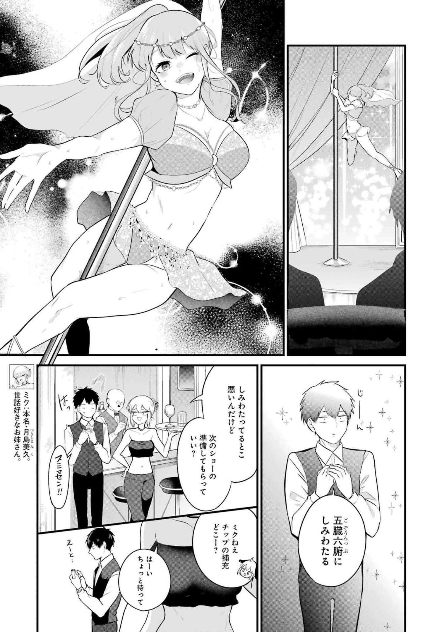 推しは推せるときに推せ！ - raw - 第14話 - https://jpee.aabb.to/JPEE/45656/uve3pbfsk3a.jpg