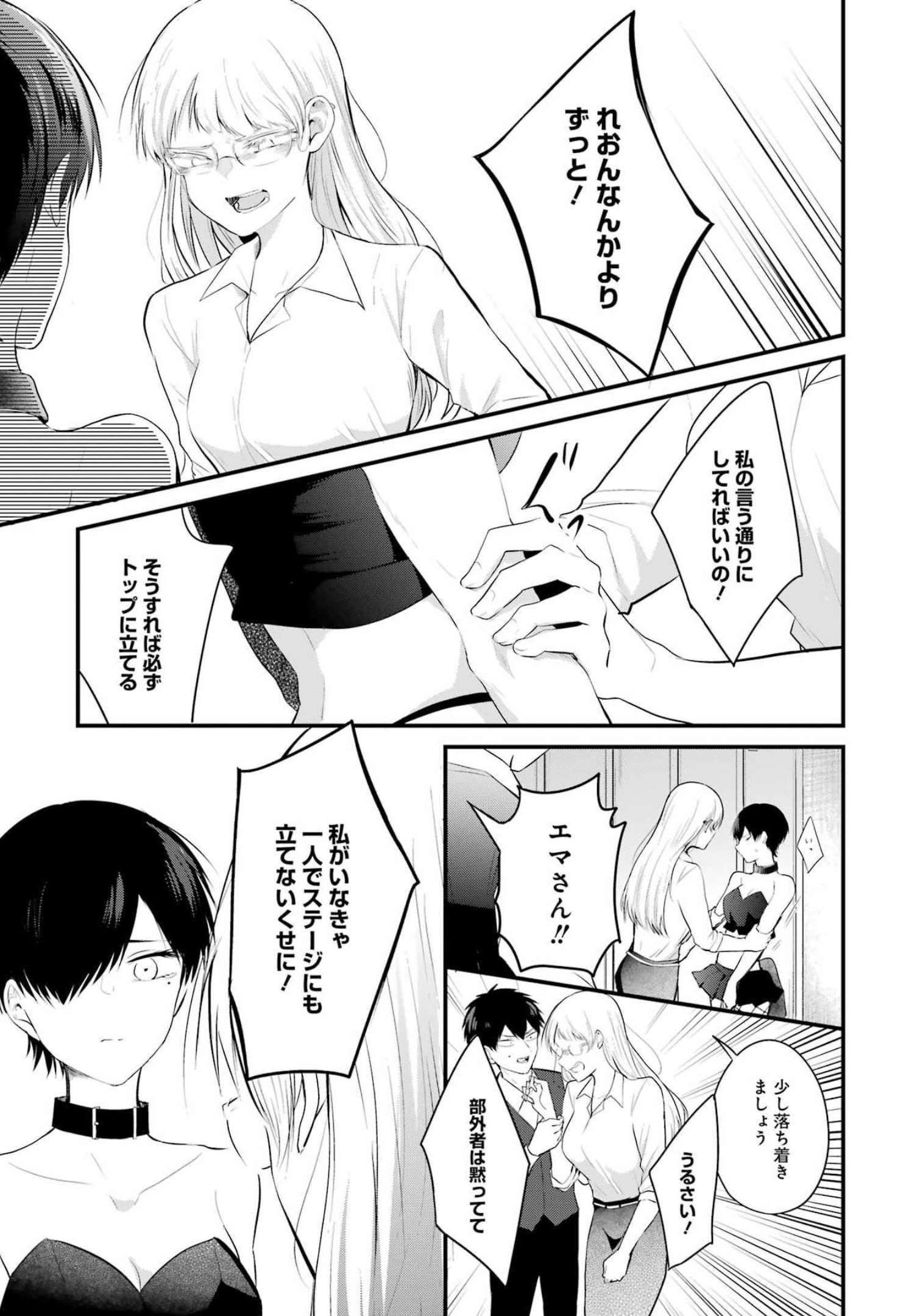 推しは推せるときに推せ！ - raw - 第14話 - https://jpee.aabb.to/JPEE/45656/xlnr0yerjs3.jpg
