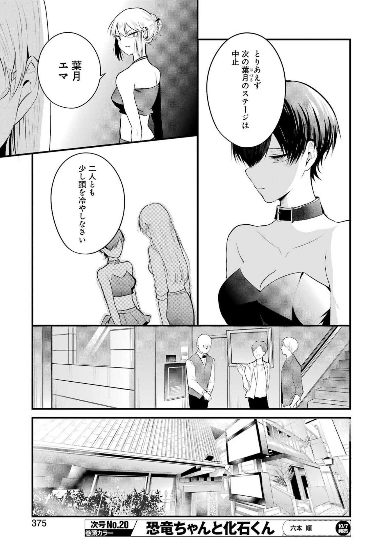 推しは推せるときに推せ！ - raw - 第14話 - https://jpee.aabb.to/JPEE/45656/ykgsvoxpeo4.jpg