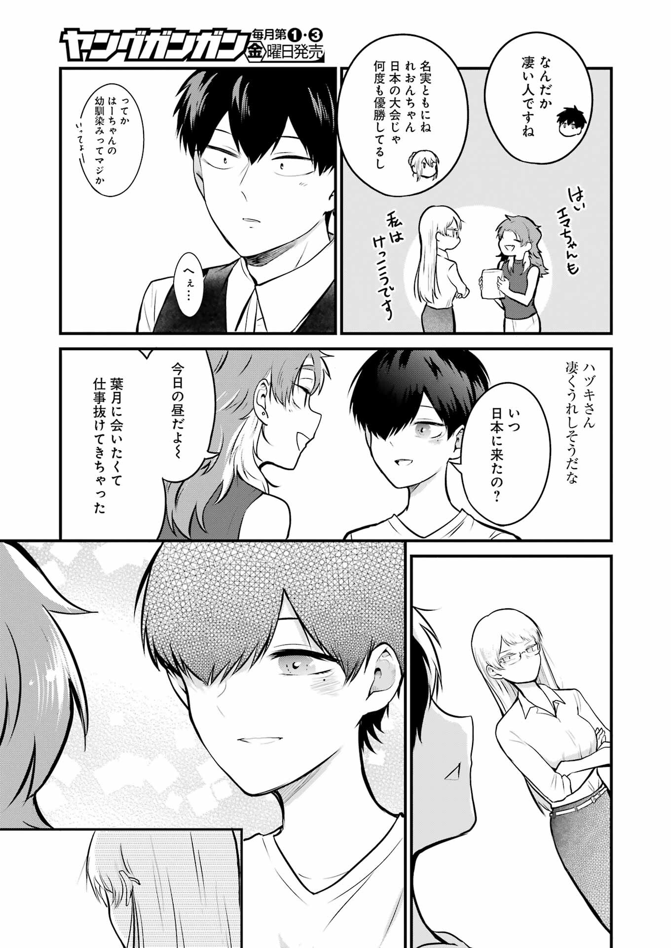 推しは推せるときに推せ！ - raw - 第12話 - https://jpee.aabb.to/JPEE/45663/15jw3n0ckvb.jpg