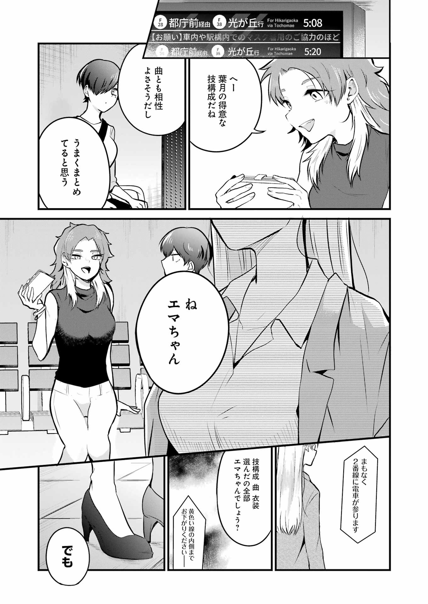 推しは推せるときに推せ！ - raw - 第12話 - https://jpee.aabb.to/JPEE/45663/2hhskyyphjg.jpg