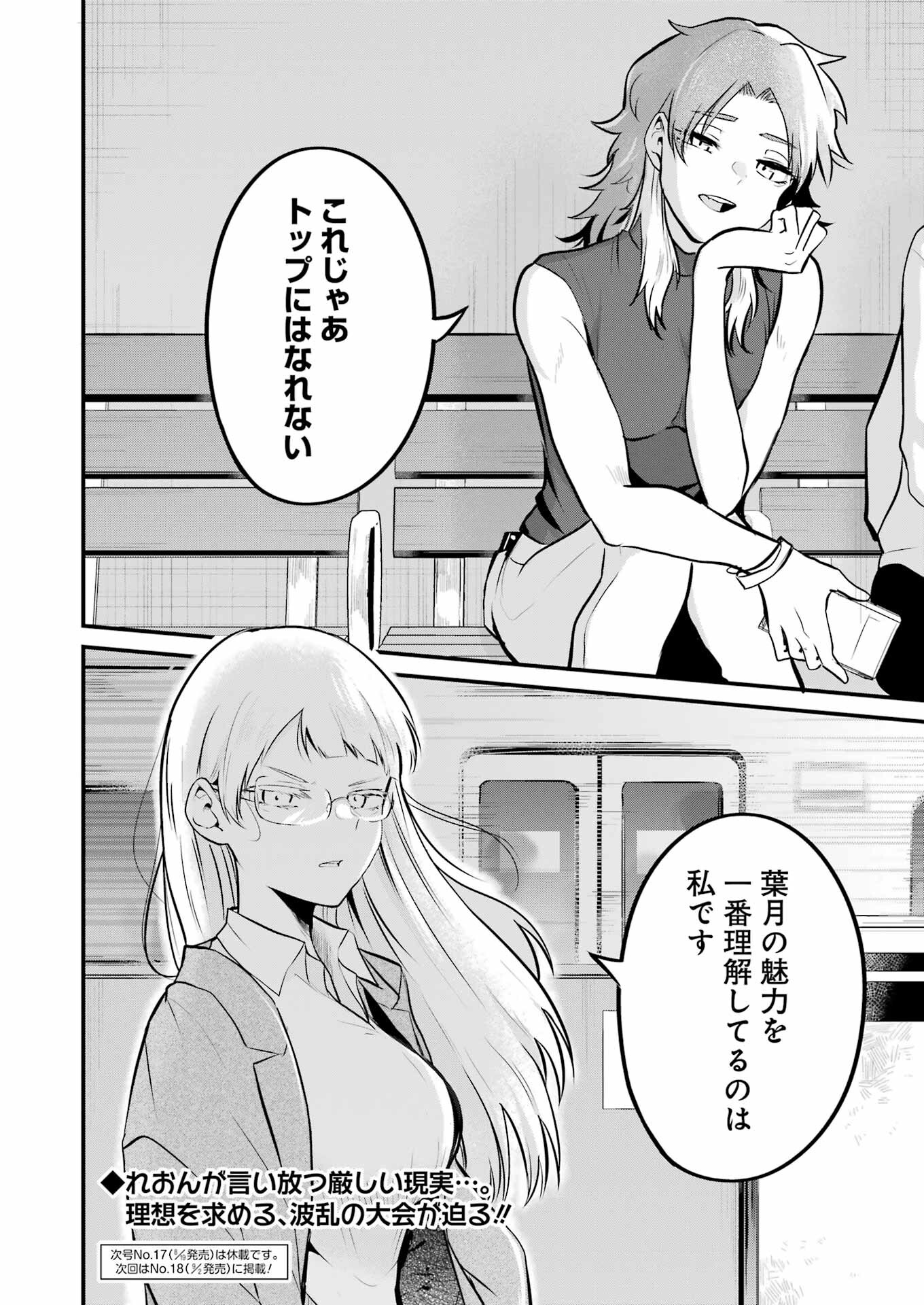 推しは推せるときに推せ！ - raw - 第12話 - https://jpee.aabb.to/JPEE/45663/2jnsa3snxtp.jpg