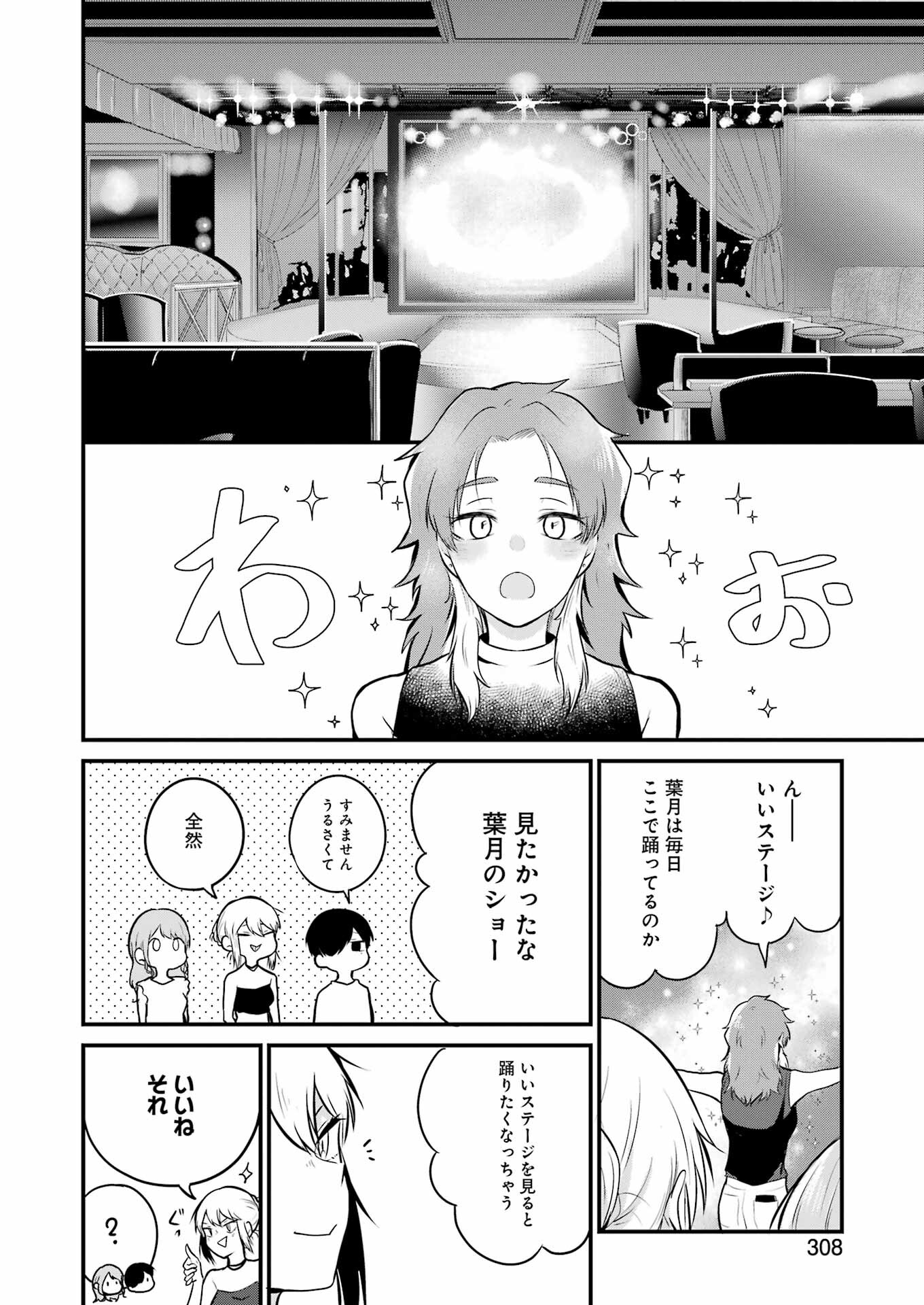 推しは推せるときに推せ！ - raw - 第12話 - https://jpee.aabb.to/JPEE/45663/4byfzuwvpyn.jpg