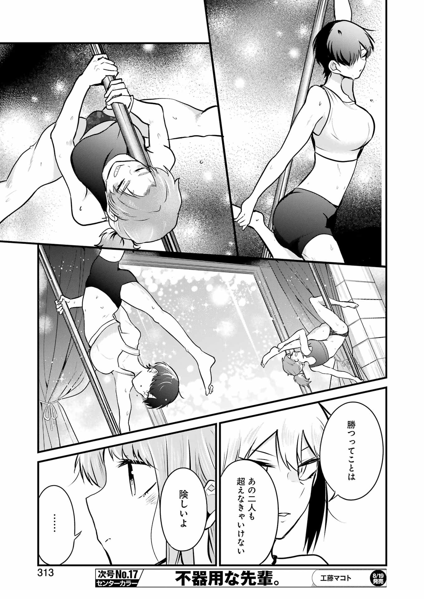 推しは推せるときに推せ！ - raw - 第12話 - https://jpee.aabb.to/JPEE/45663/dwpsks4litv.jpg