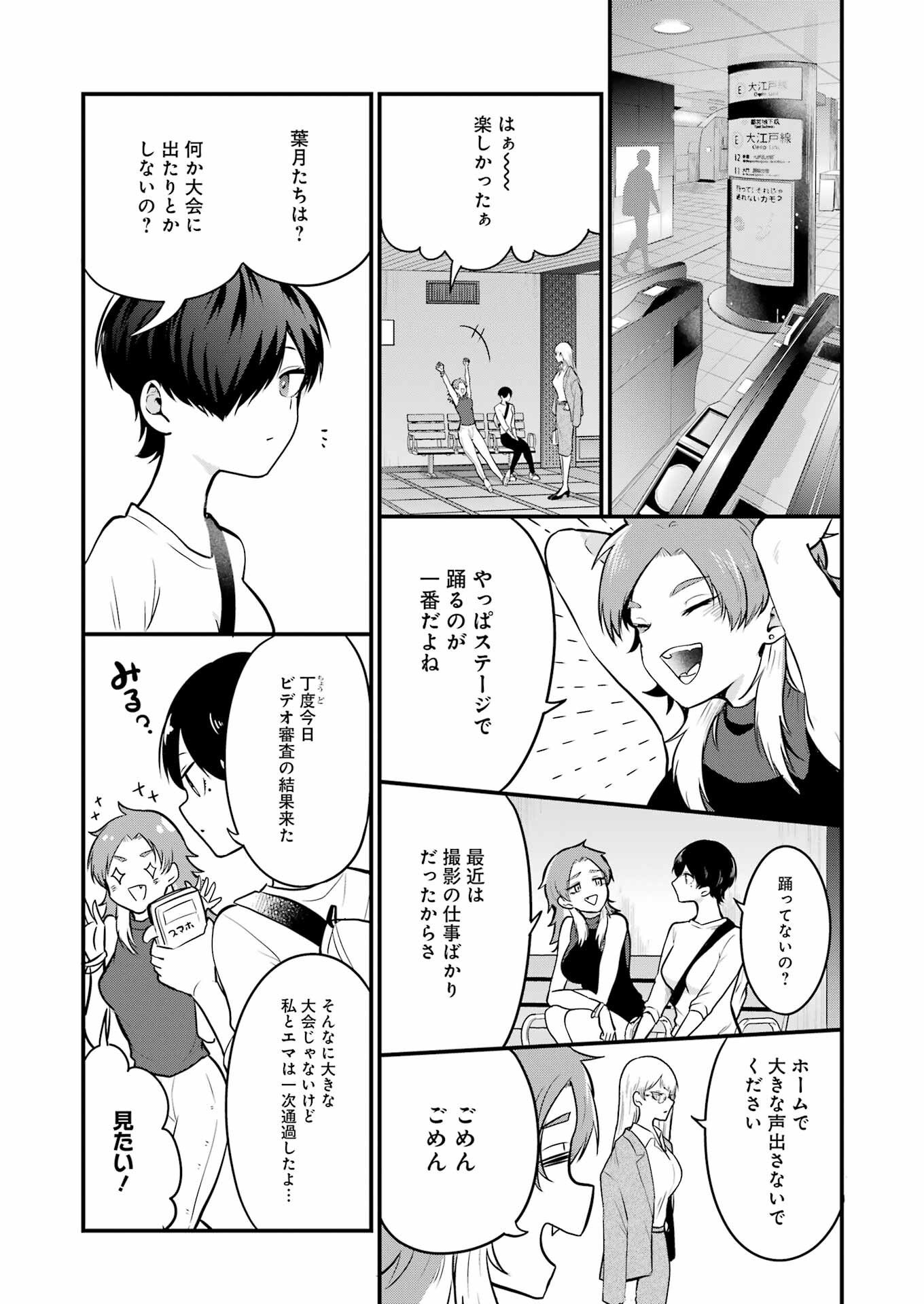 推しは推せるときに推せ！ - raw - 第12話 - https://jpee.aabb.to/JPEE/45663/frqwzkn2vi3.jpg