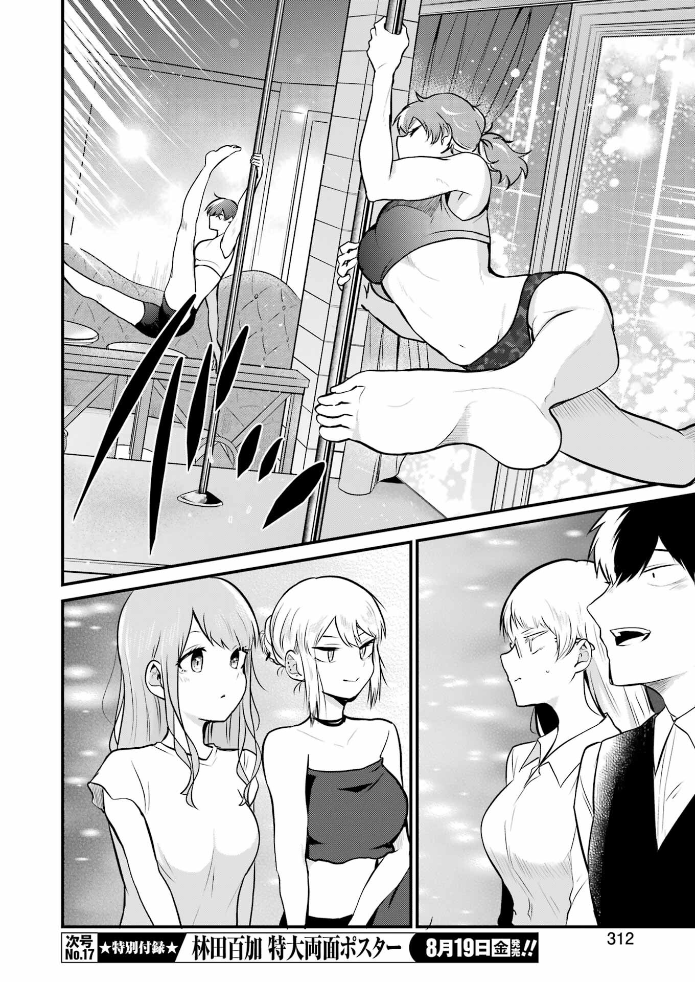 推しは推せるときに推せ！ - raw - 第12話 - https://jpee.aabb.to/JPEE/45663/j2ucw2rcjvl.jpg