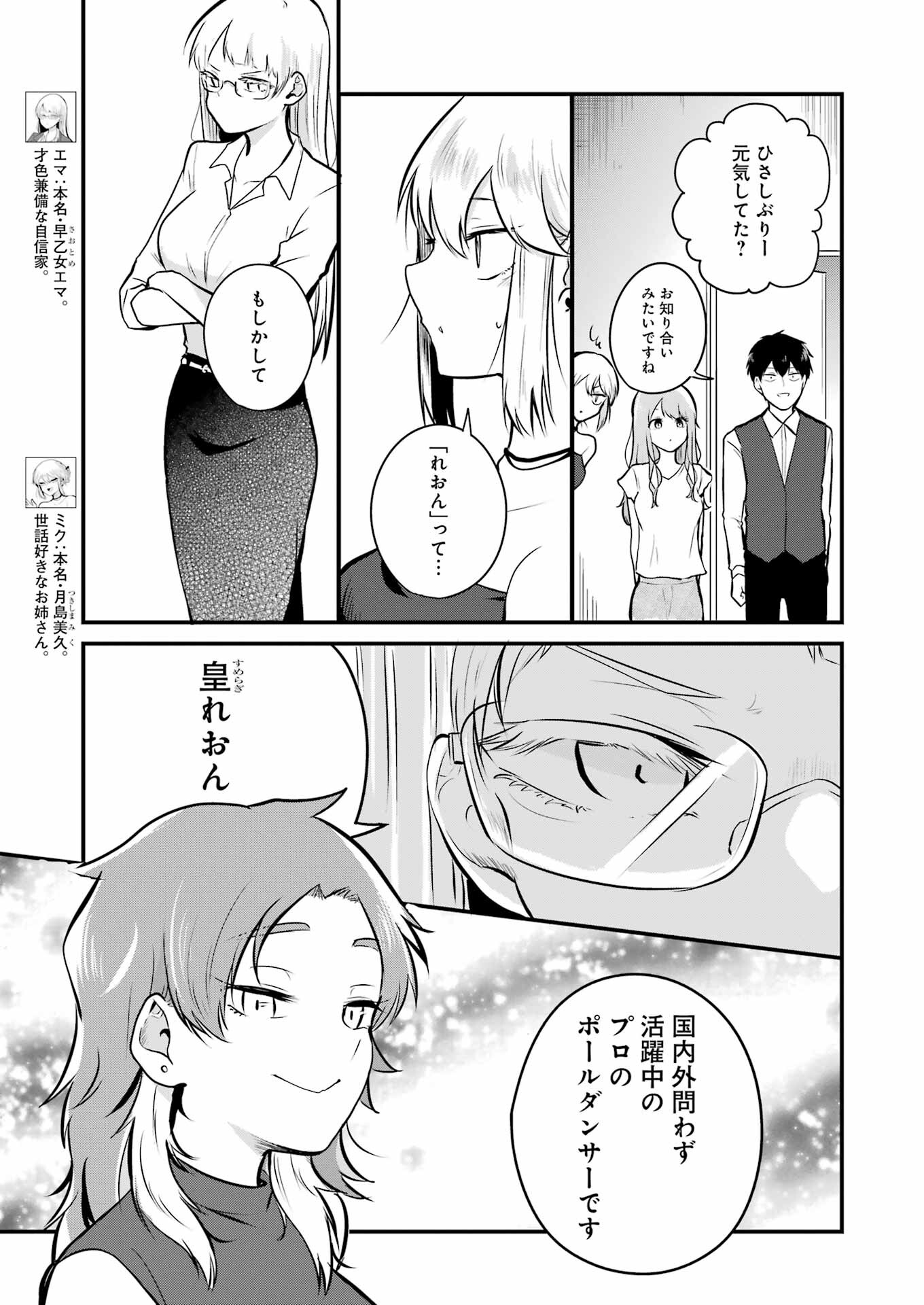 推しは推せるときに推せ！ - raw - 第12話 - https://jpee.aabb.to/JPEE/45663/matfgub0lkl.jpg