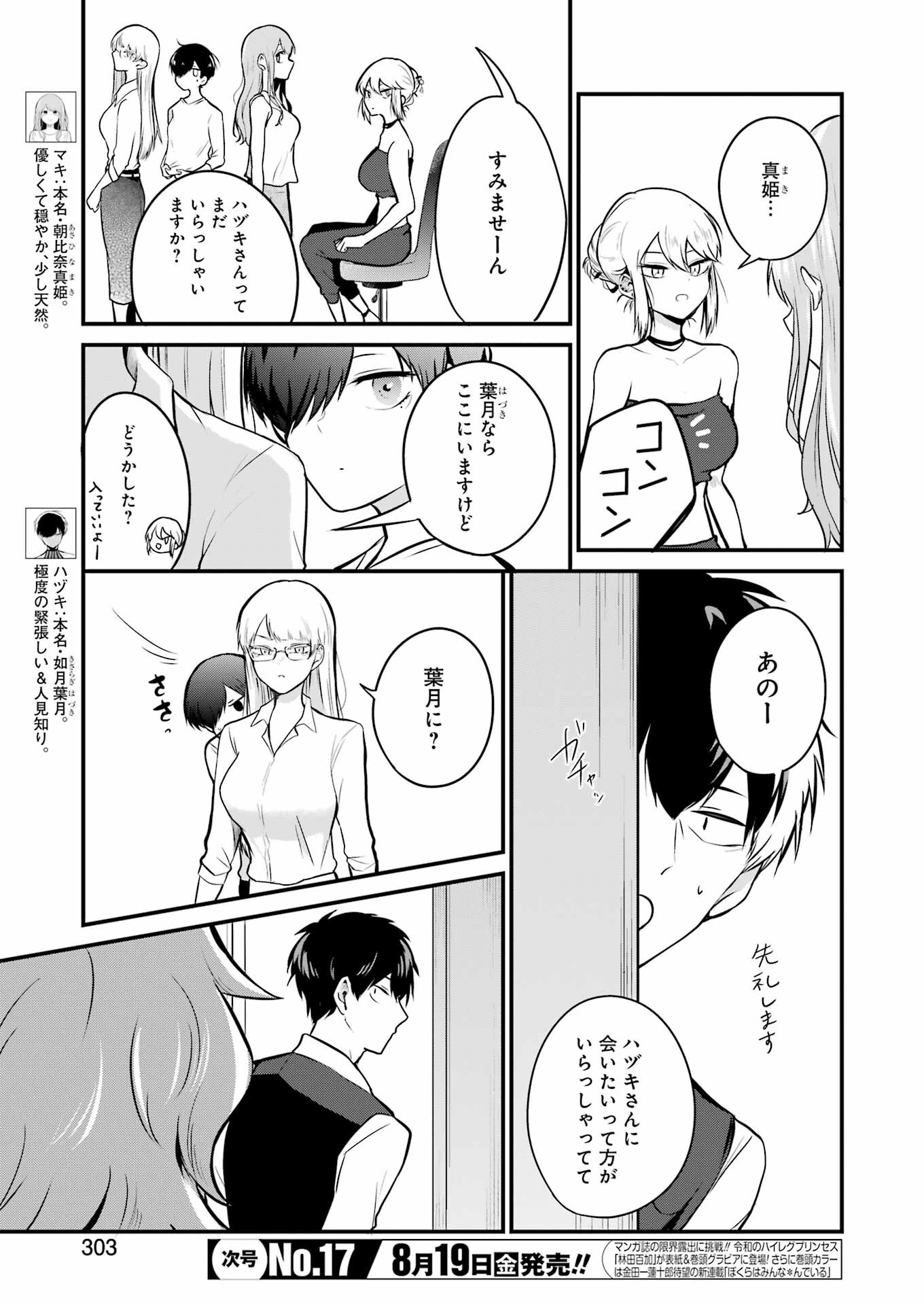 推しは推せるときに推せ！ - raw - 第12話 - https://jpee.aabb.to/JPEE/45663/rqjkn0wcif0.jpg
