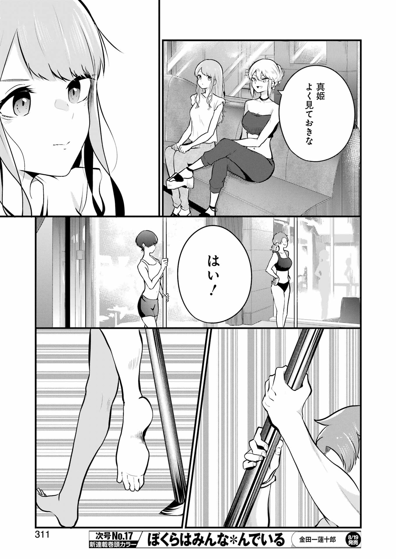 推しは推せるときに推せ！ - raw - 第12話 - https://jpee.aabb.to/JPEE/45663/teiqbpsqdme.jpg