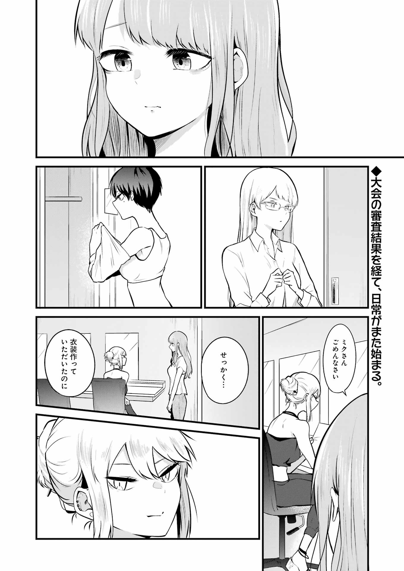 推しは推せるときに推せ！ - raw - 第12話 - https://jpee.aabb.to/JPEE/45663/v0svzyjt21m.jpg