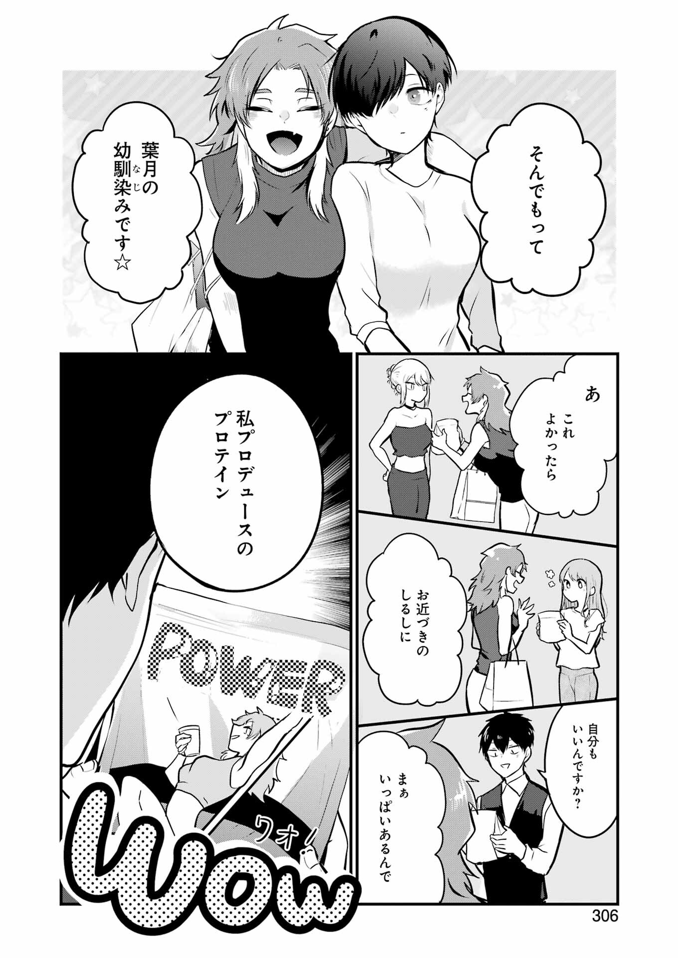 推しは推せるときに推せ！ - raw - 第12話 - https://jpee.aabb.to/JPEE/45663/wkvn3i4mhza.jpg