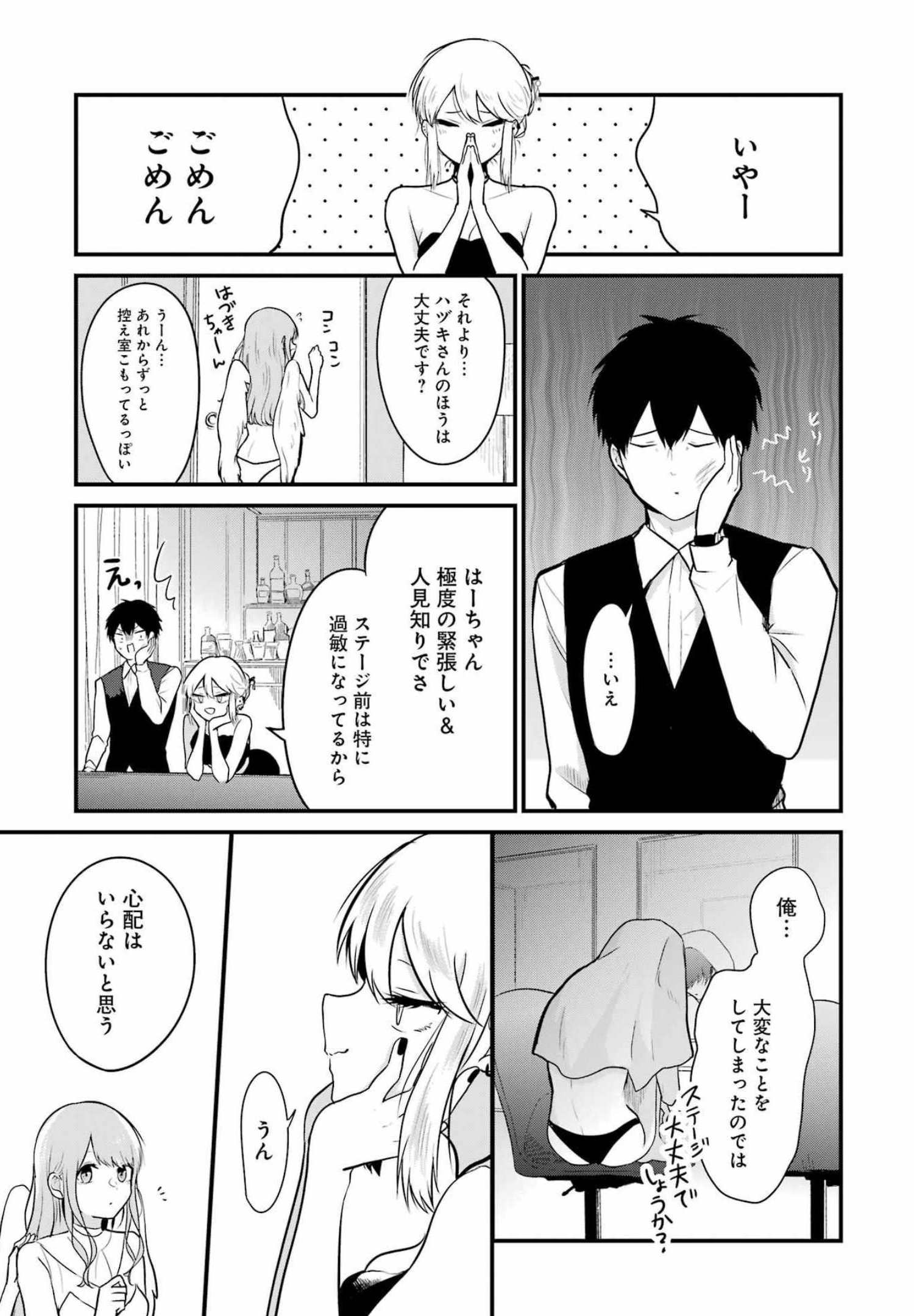 推しは推せるときに推せ！ - raw - 第7話 - https://jpee.aabb.to/JPEE/45664/boxxuvdikxo.jpg