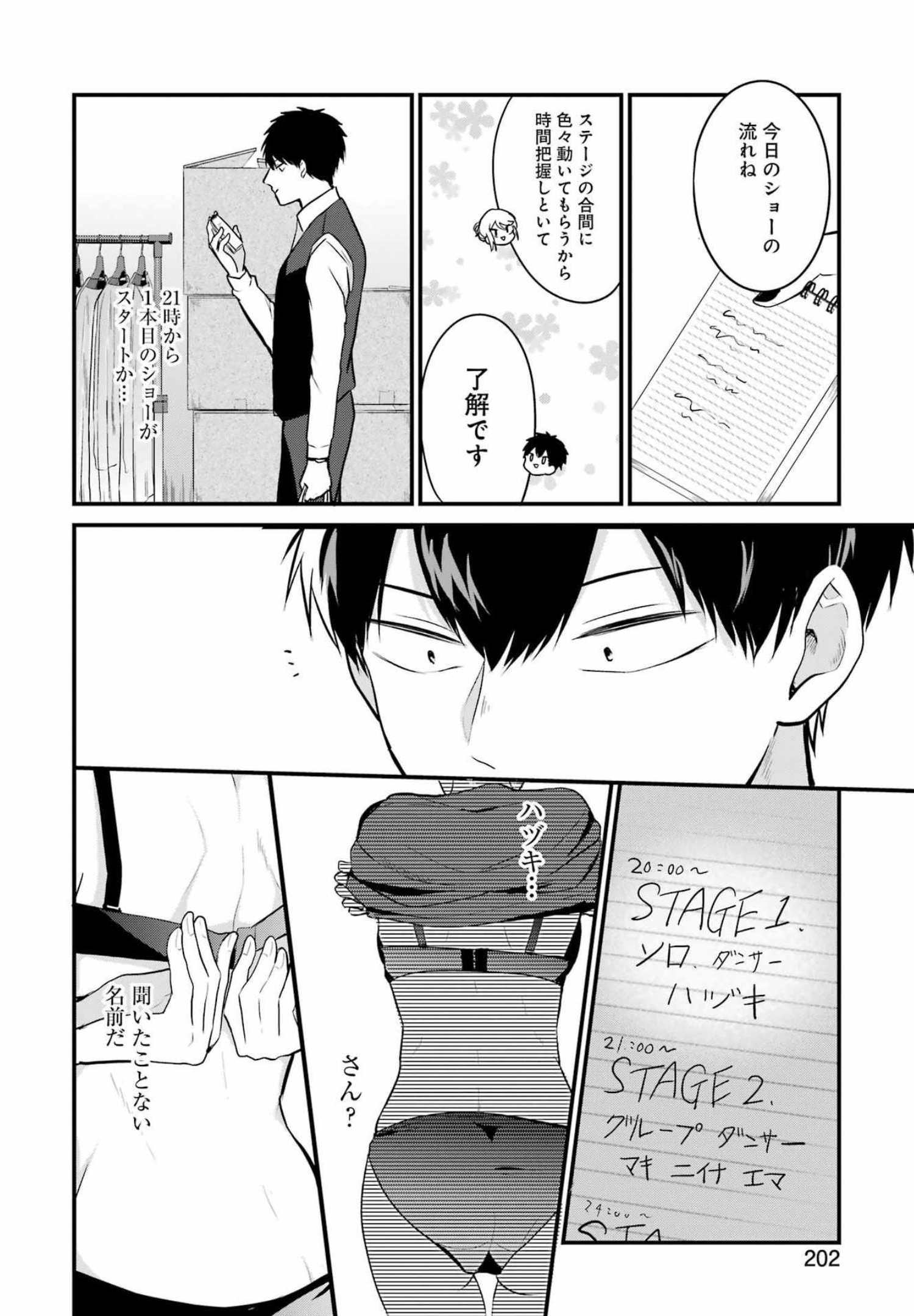推しは推せるときに推せ！ - raw - 第7話 - https://jpee.aabb.to/JPEE/45664/dnzzvfq55pd.jpg