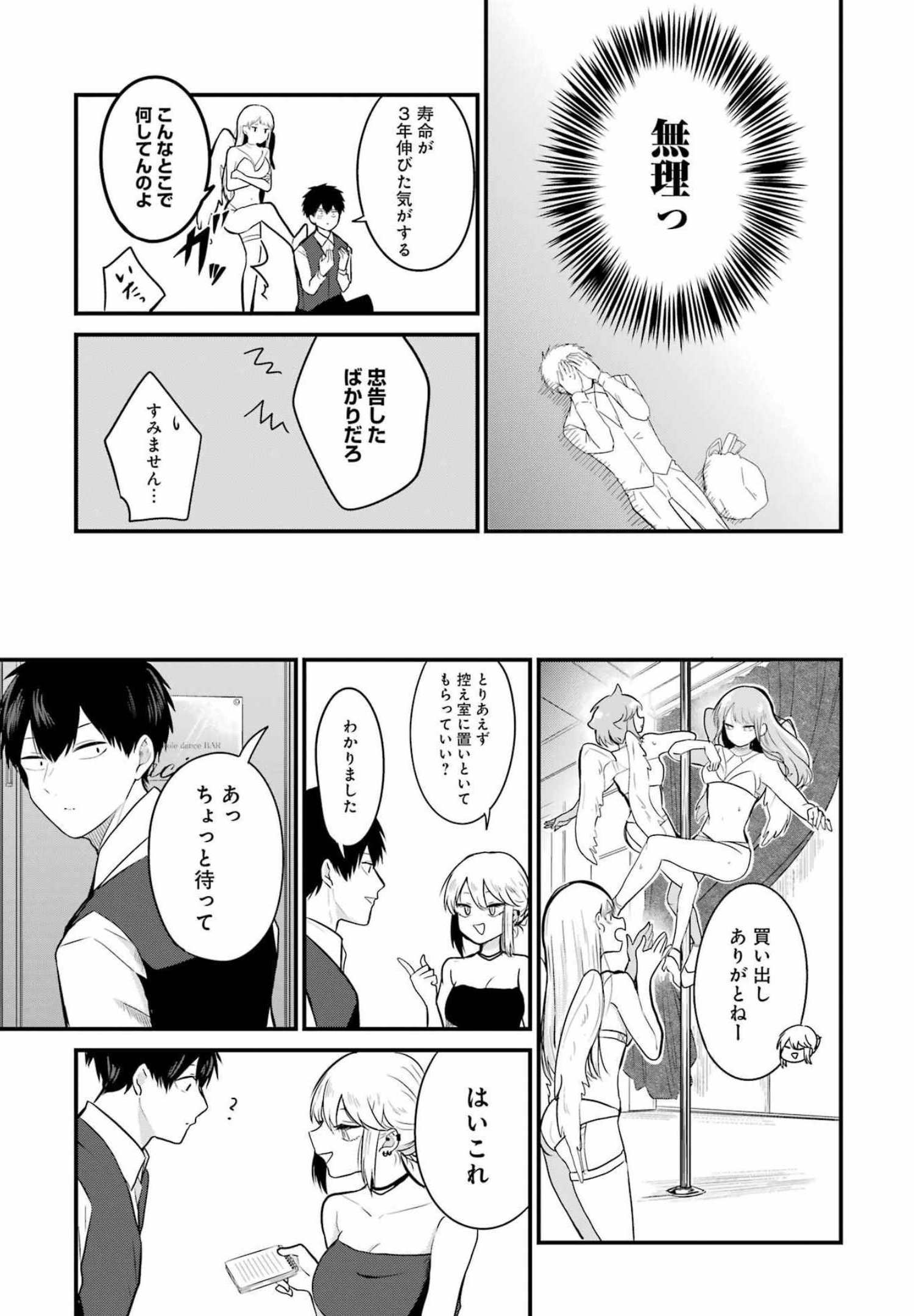 推しは推せるときに推せ！ - raw - 第7話 - https://jpee.aabb.to/JPEE/45664/mulgxup0qpo.jpg