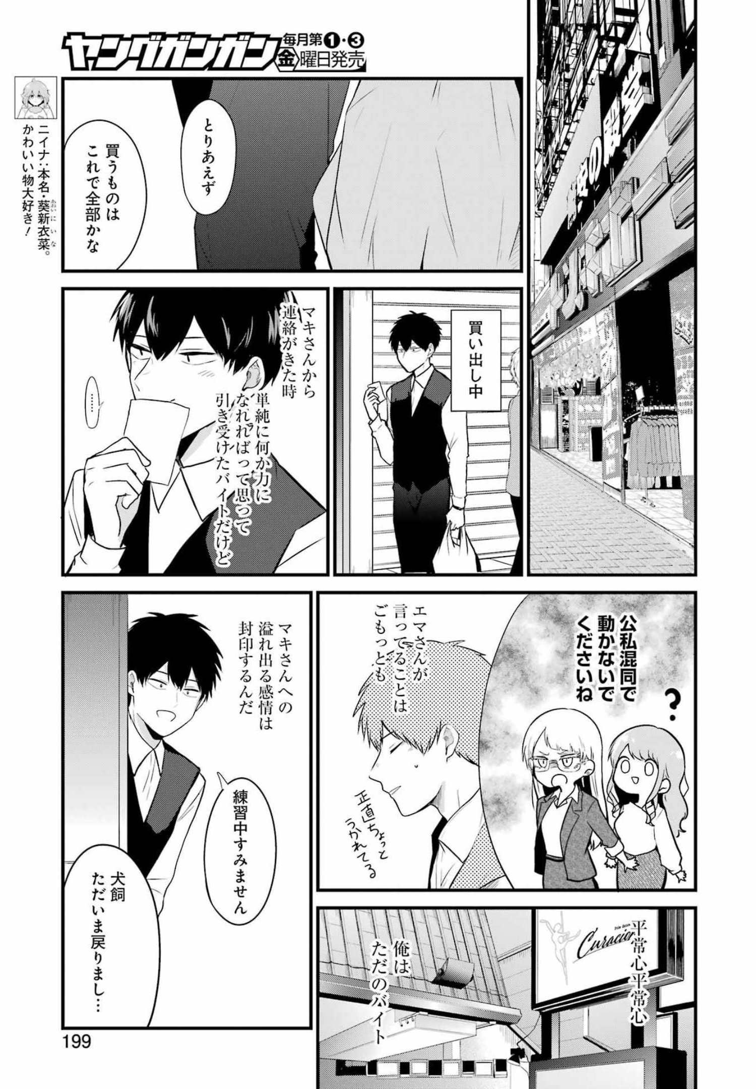 推しは推せるときに推せ！ - raw - 第7話 - https://jpee.aabb.to/JPEE/45664/nobmcry3hsm.jpg