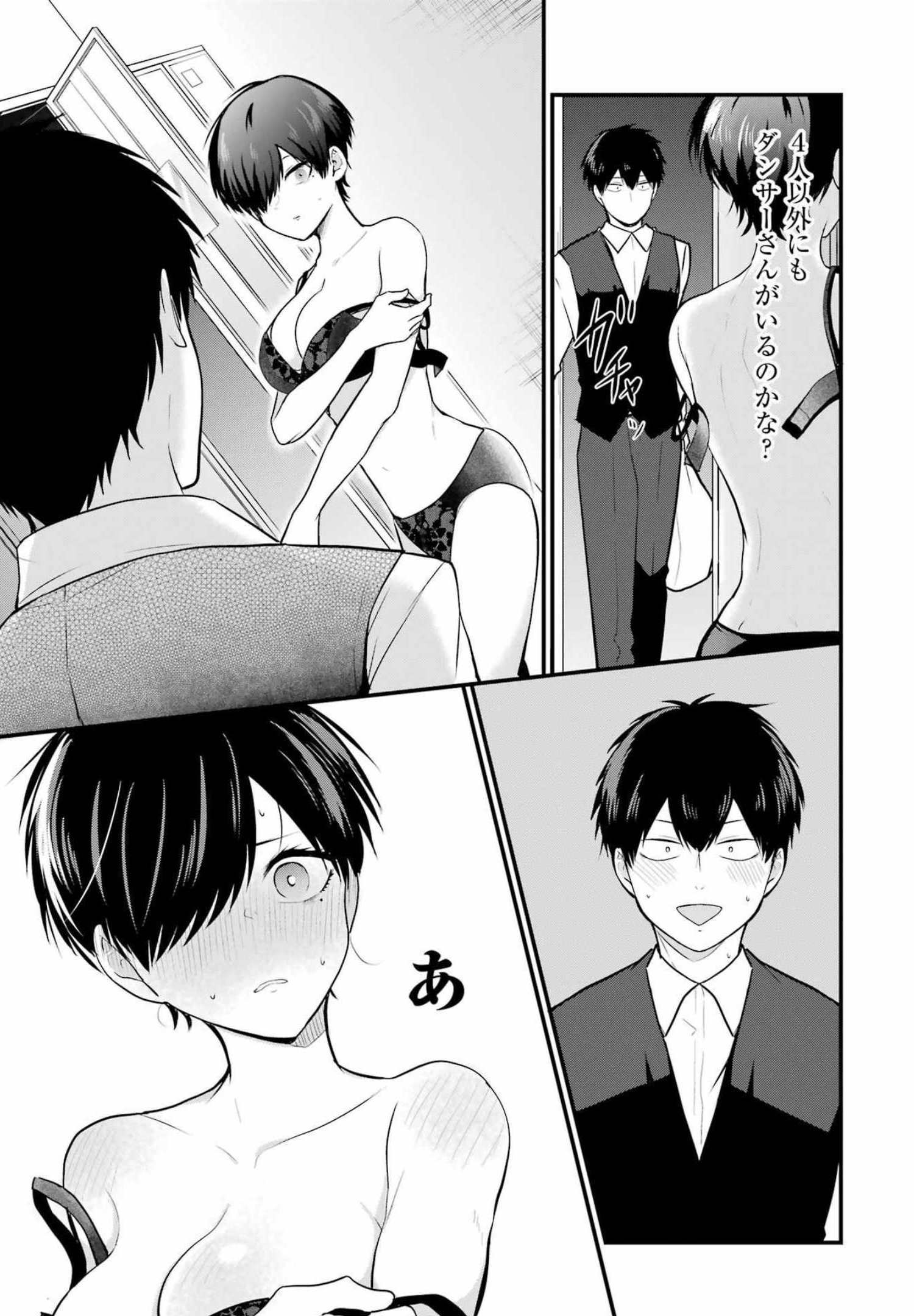 推しは推せるときに推せ！ - raw - 第7話 - https://jpee.aabb.to/JPEE/45664/pzl5orhhsdi.jpg