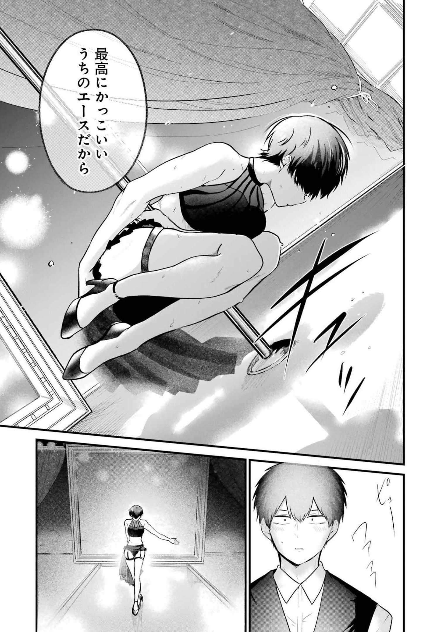 推しは推せるときに推せ！ - raw - 第7話 - https://jpee.aabb.to/JPEE/45664/u1k0slqbo2v.jpg