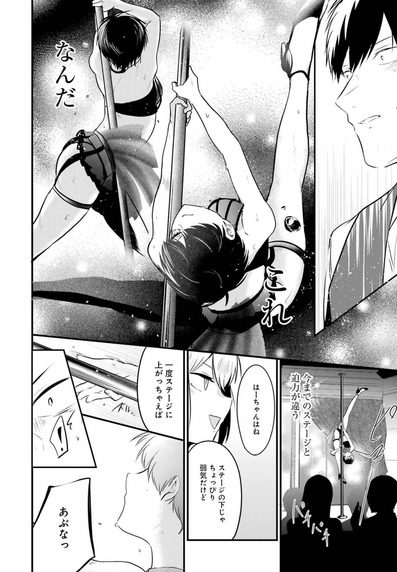 推しは推せるときに推せ！ - raw - 第7話 - https://jpee.aabb.to/JPEE/45664/wtaa1s3w4el.jpg