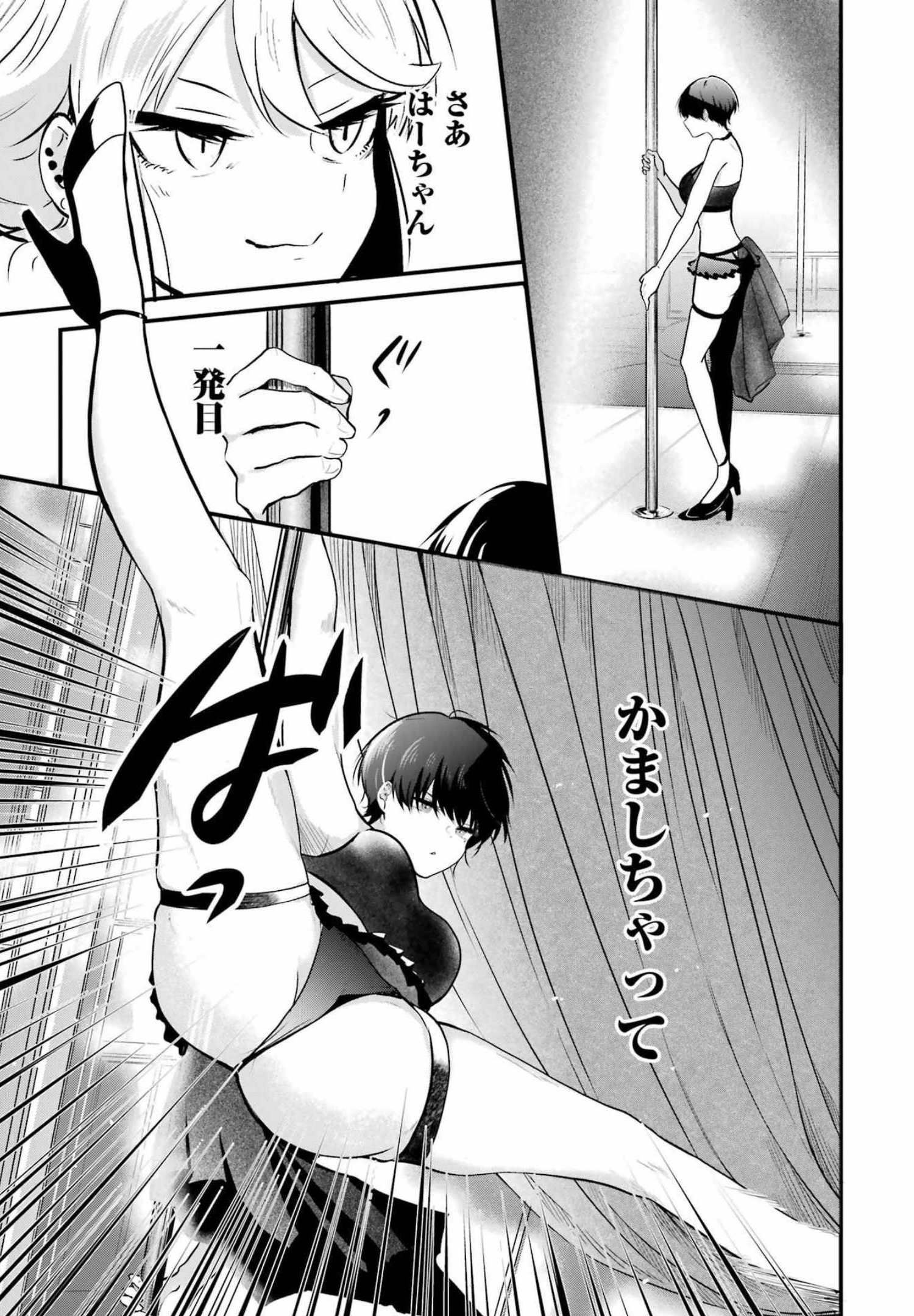 推しは推せるときに推せ！ - raw - 第7話 - https://jpee.aabb.to/JPEE/45664/y2lbesmmuqn.jpg