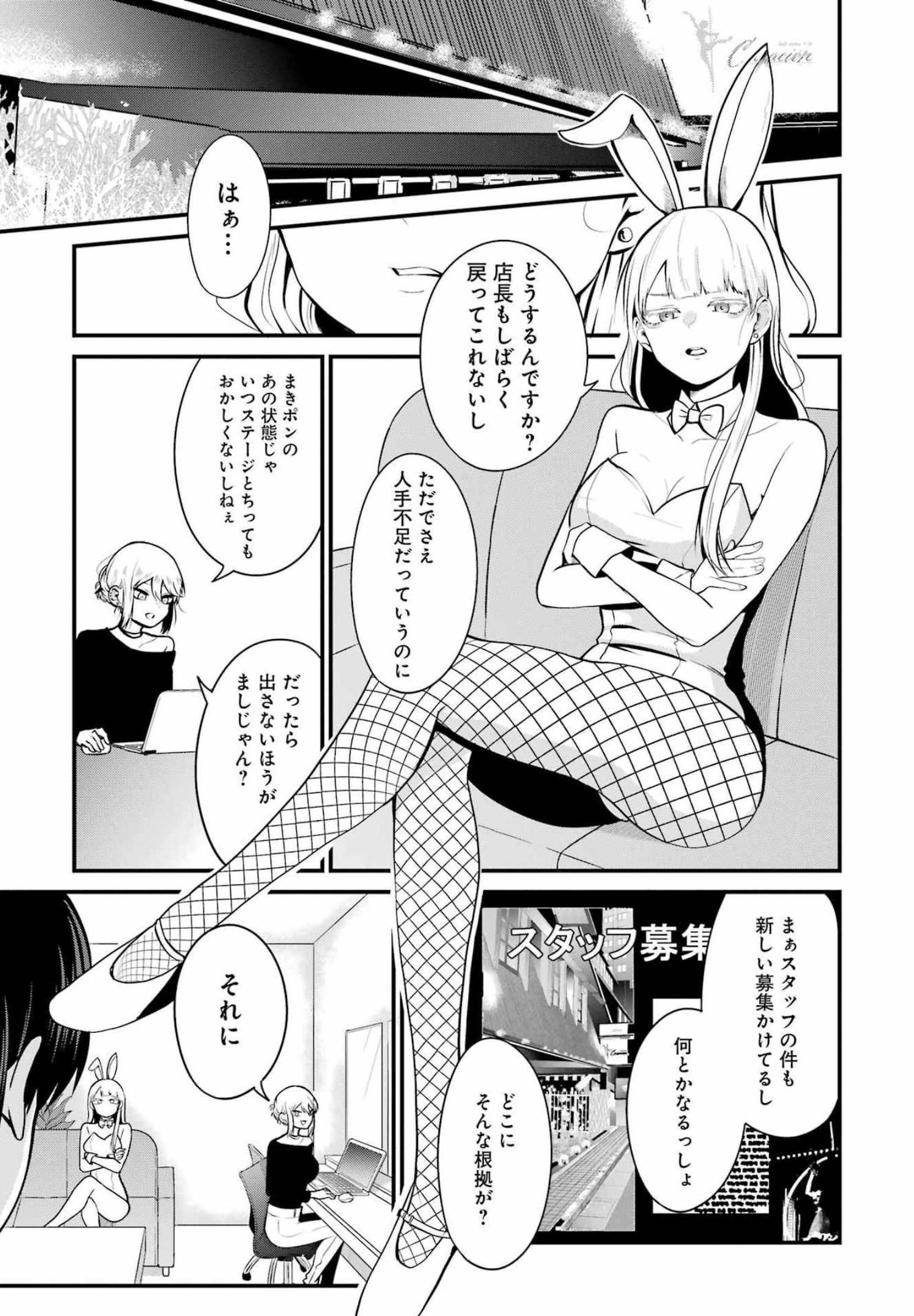 推しは推せるときに推せ！ - raw - 第6話 - https://jpee.aabb.to/JPEE/45670/1txcqq02fsx.jpg