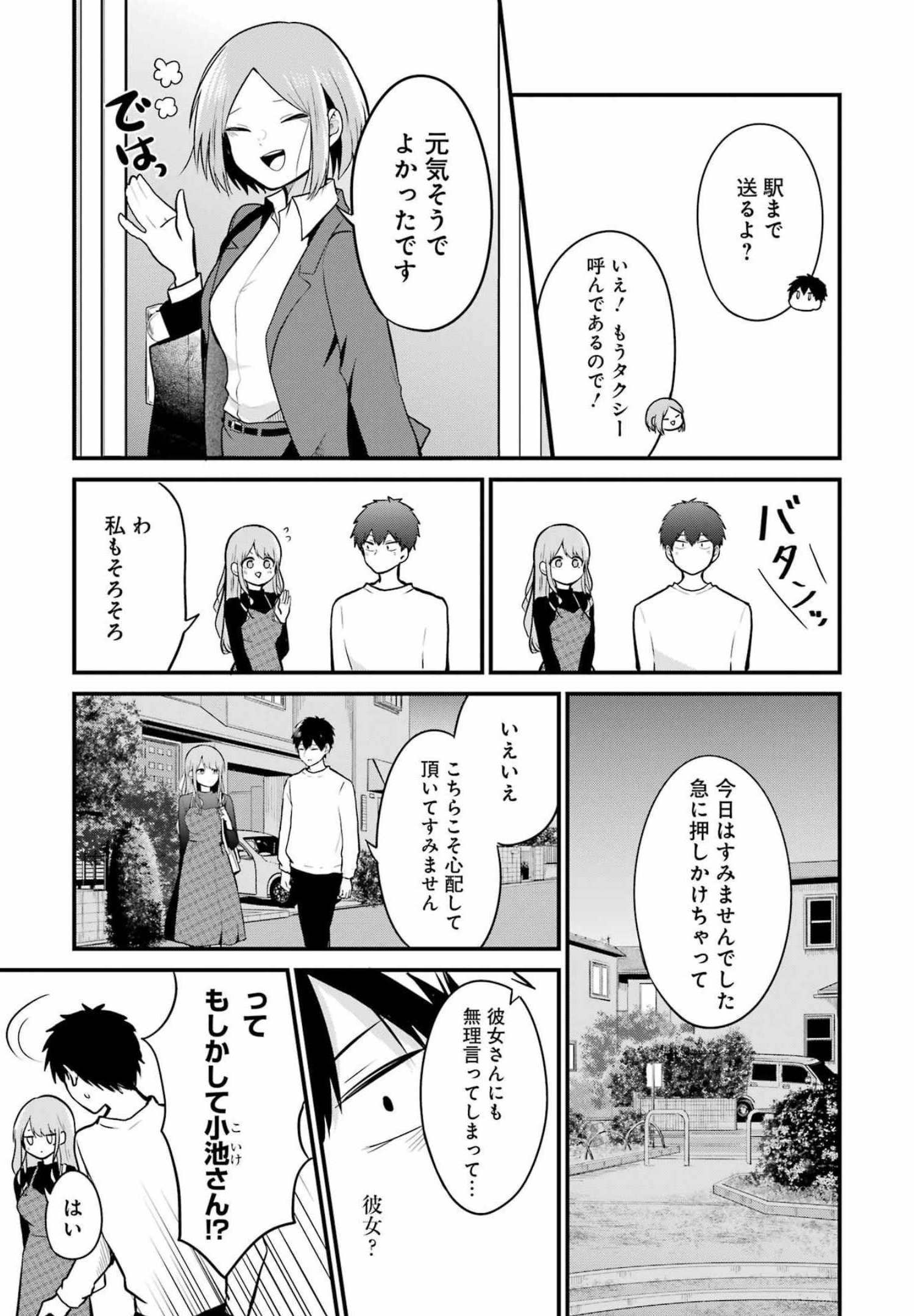 推しは推せるときに推せ！ - raw - 第6話 - https://jpee.aabb.to/JPEE/45670/dszhudadovh.jpg