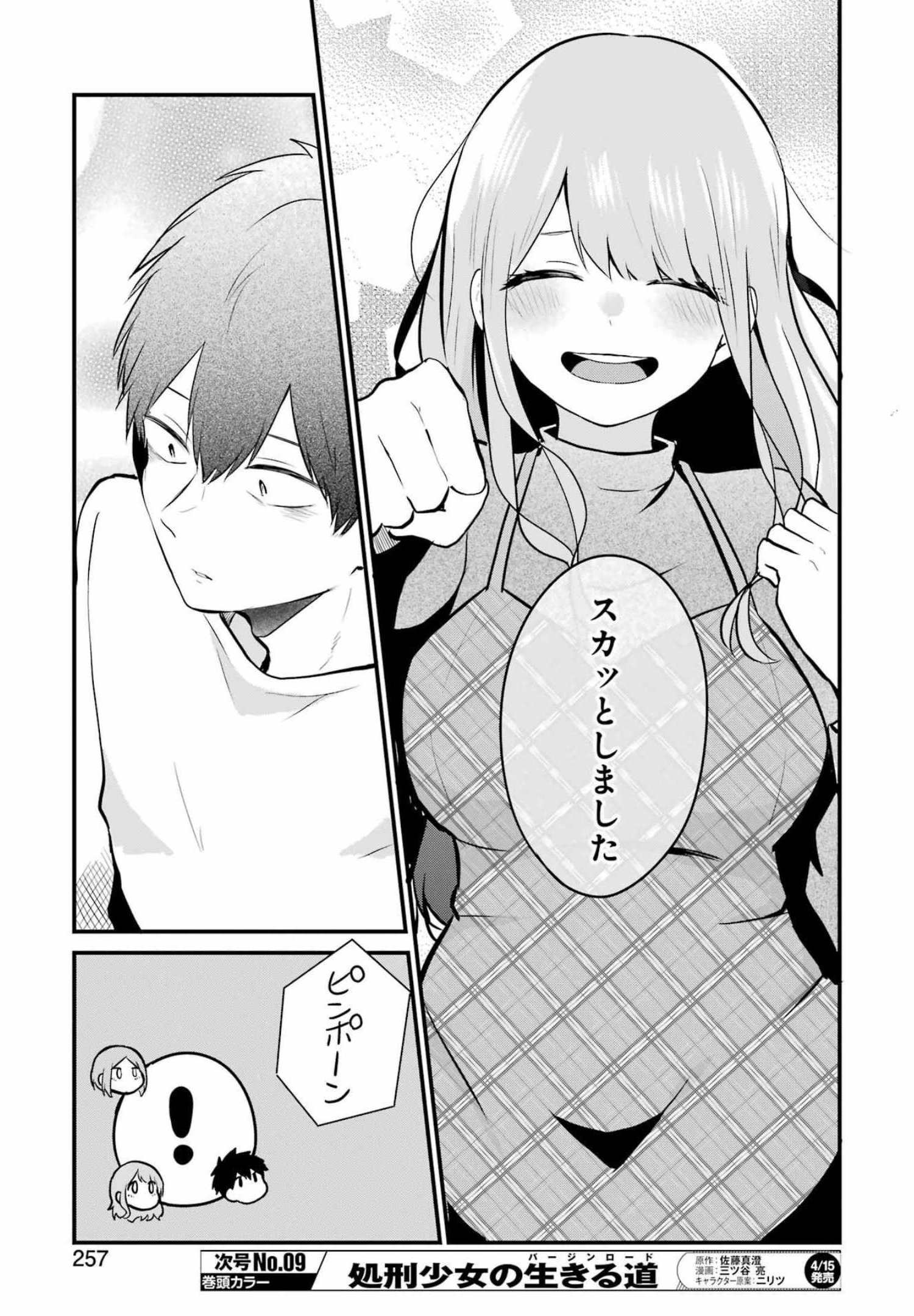 推しは推せるときに推せ！ - raw - 第6話 - https://jpee.aabb.to/JPEE/45670/gzolasonsii.jpg