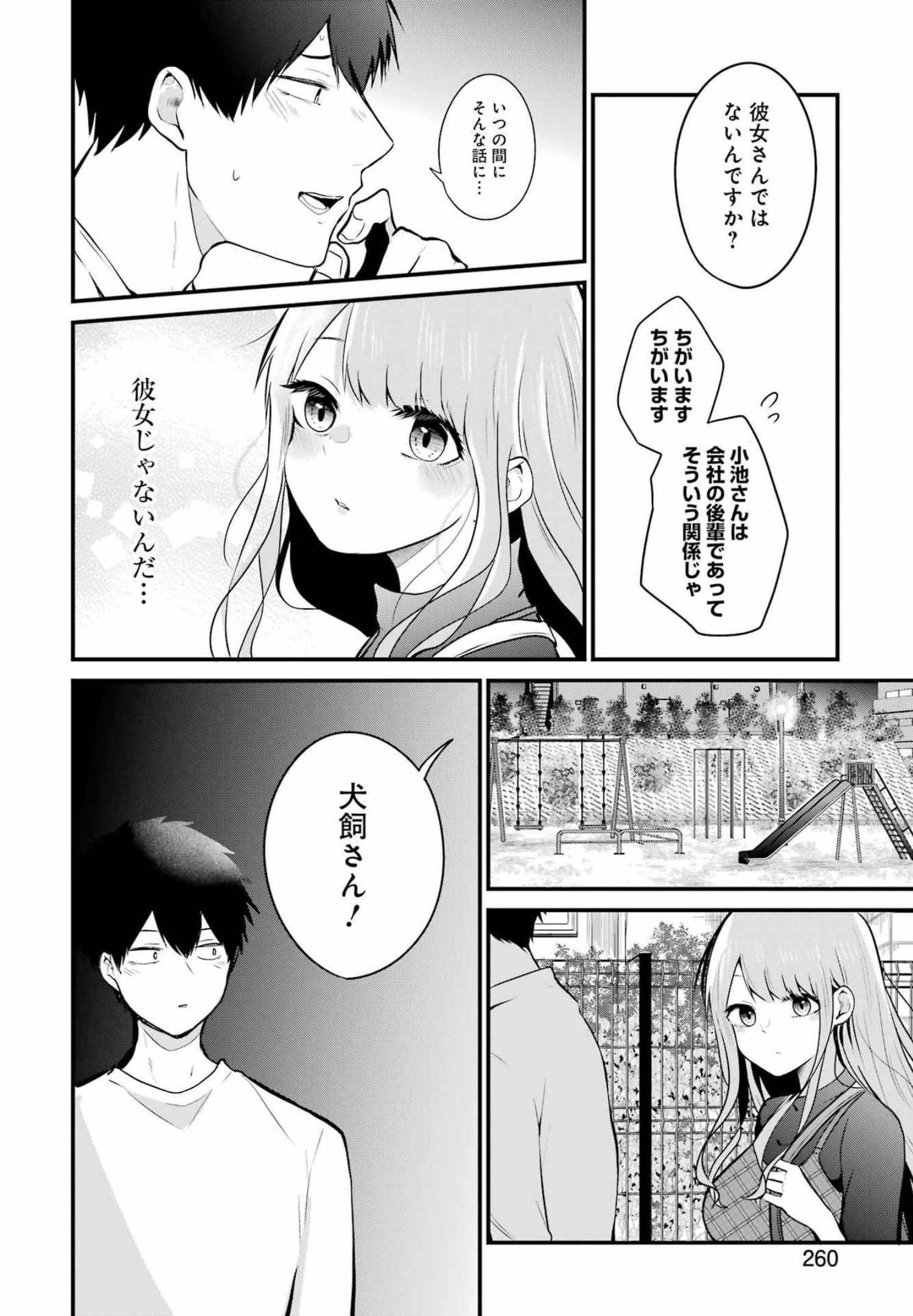 推しは推せるときに推せ！ - raw - 第6話 - https://jpee.aabb.to/JPEE/45670/mbehg52uusk.jpg