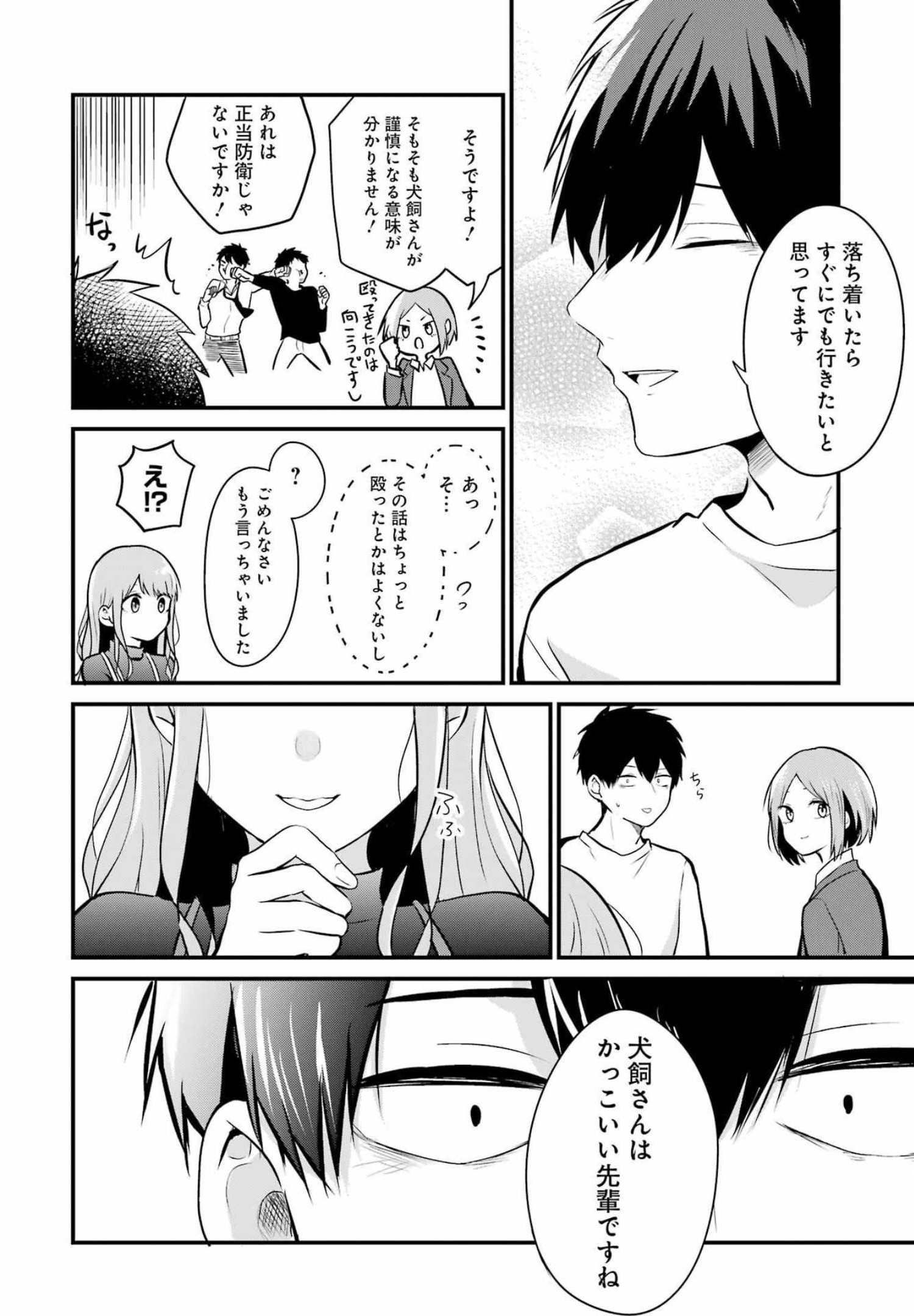 推しは推せるときに推せ！ - raw - 第6話 - https://jpee.aabb.to/JPEE/45670/mtfkhbhcs5n.jpg
