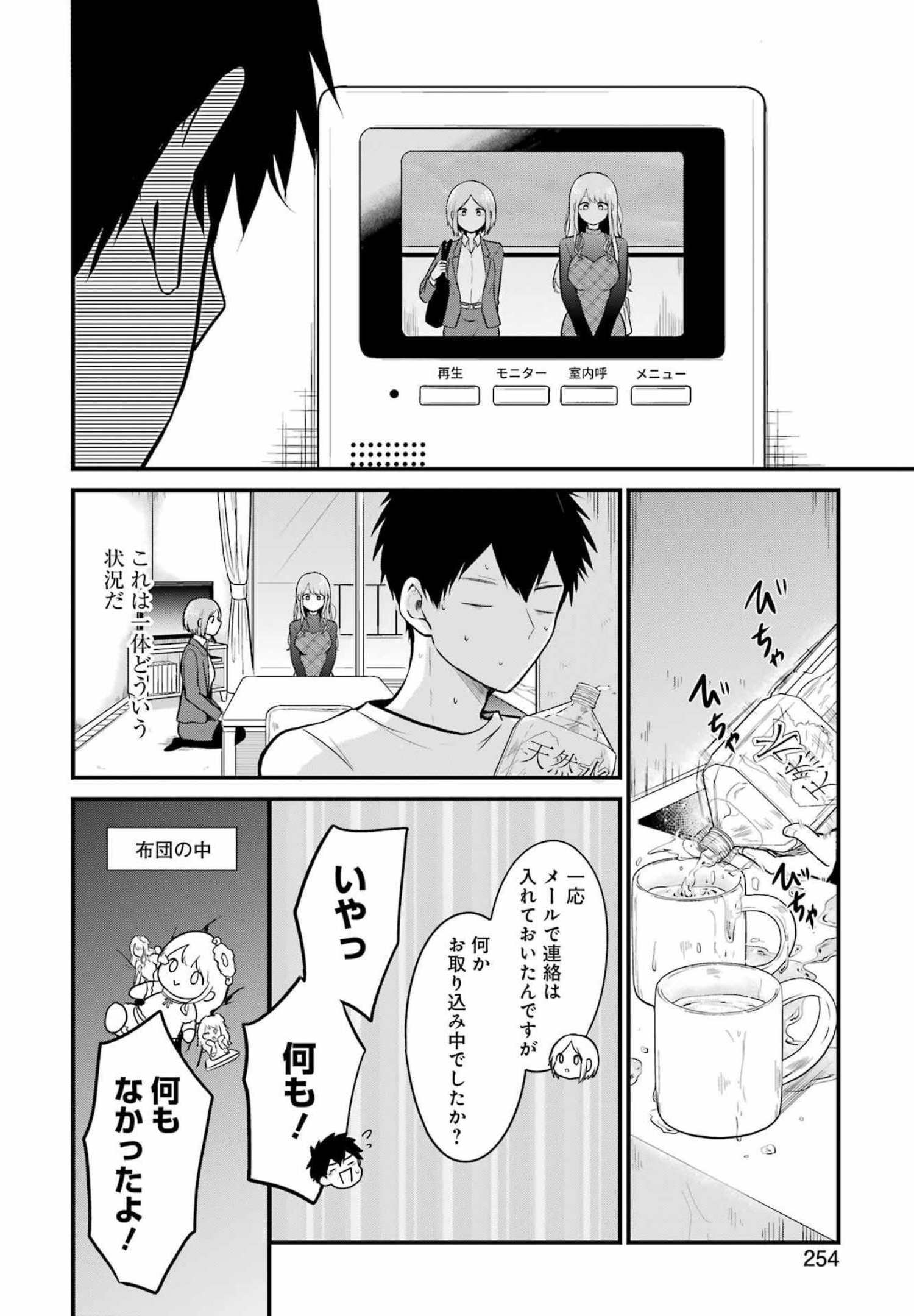 推しは推せるときに推せ！ - raw - 第6話 - https://jpee.aabb.to/JPEE/45670/obvaaquxwwl.jpg