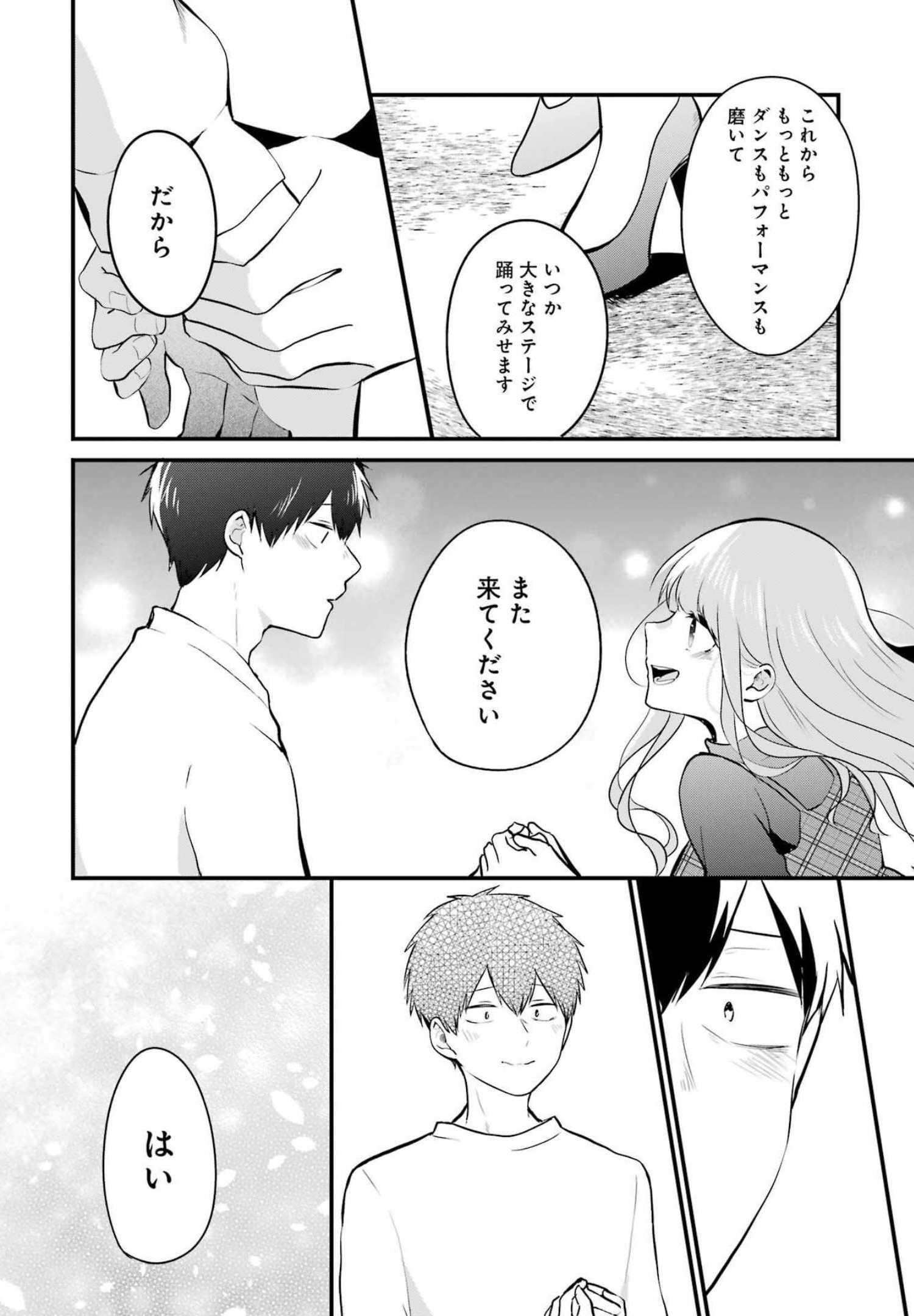 推しは推せるときに推せ！ - raw - 第6話 - https://jpee.aabb.to/JPEE/45670/oqh02hz1tfh.jpg