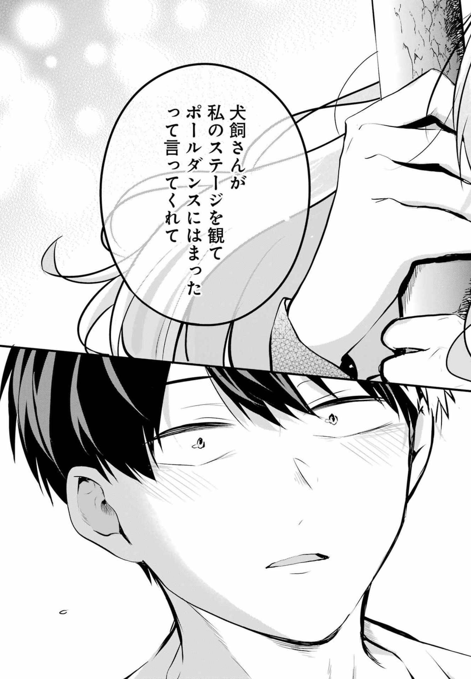 推しは推せるときに推せ！ - raw - 第6話 - https://jpee.aabb.to/JPEE/45670/pnehjyqom0e.jpg