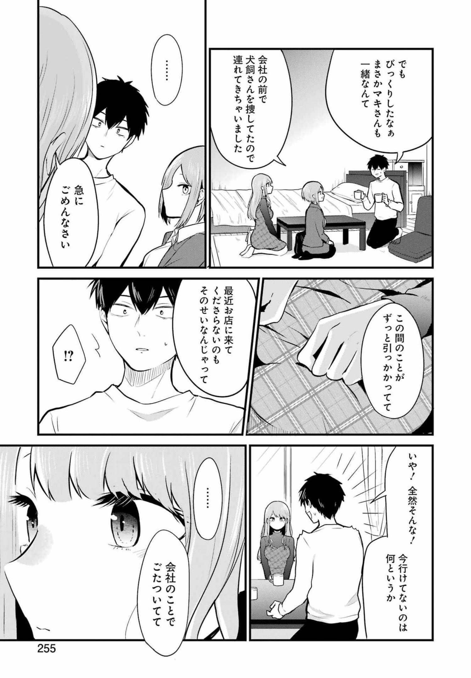 推しは推せるときに推せ！ - raw - 第6話 - https://jpee.aabb.to/JPEE/45670/rprt0w3mtpu.jpg