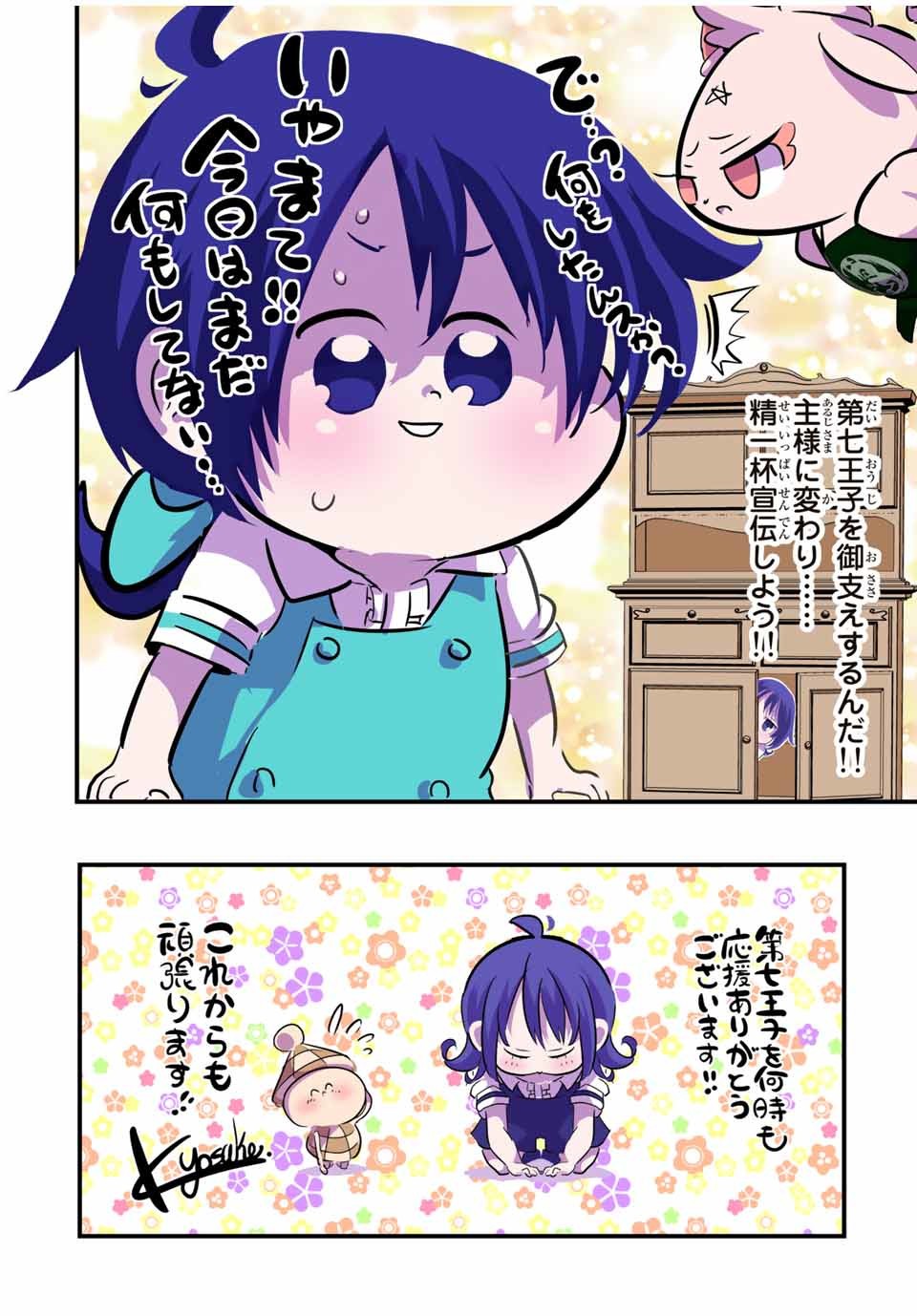 8