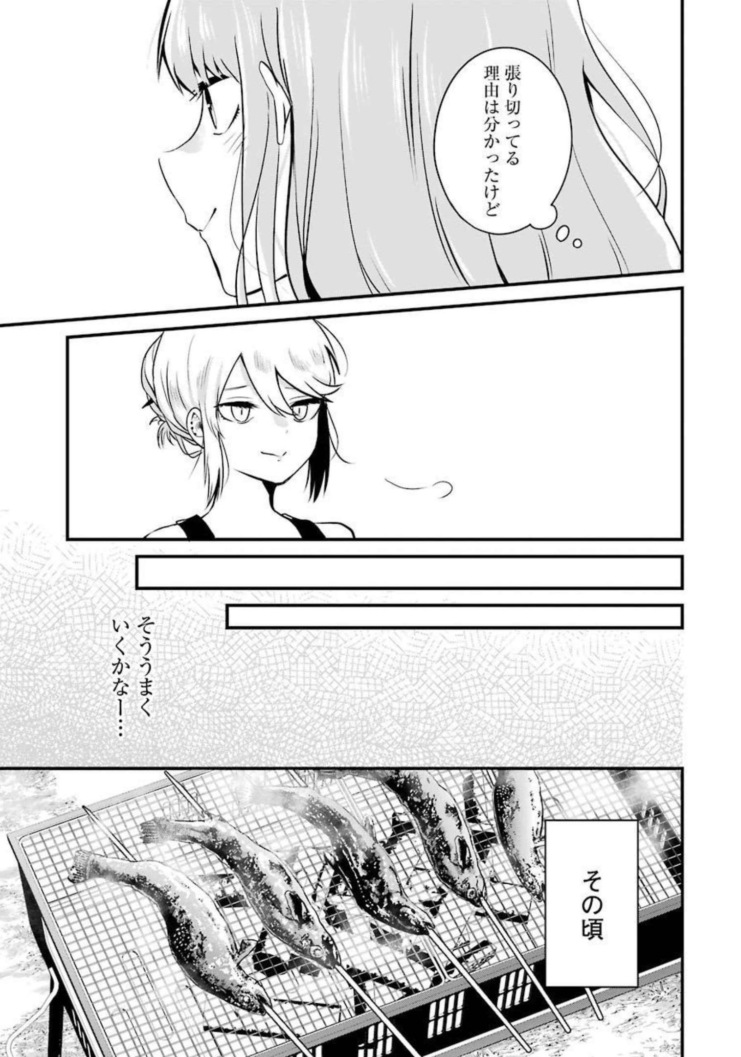 推しは推せるときに推せ！ - raw - 第3話 - https://jpee.aabb.to/JPEE/45672/5esund4pcar.jpg