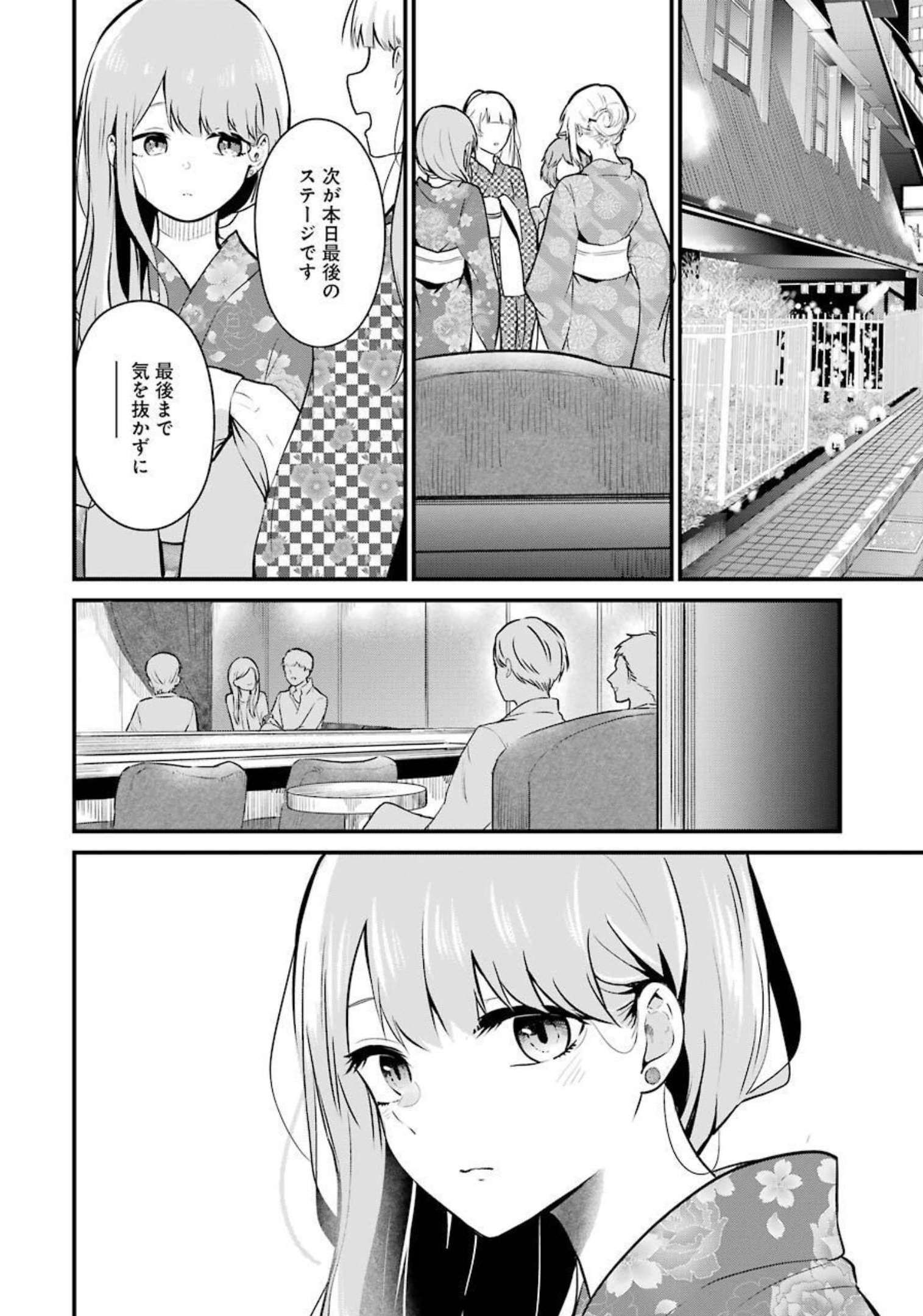 推しは推せるときに推せ！ - raw - 第3話 - https://jpee.aabb.to/JPEE/45672/b5fi5aysfnp.jpg
