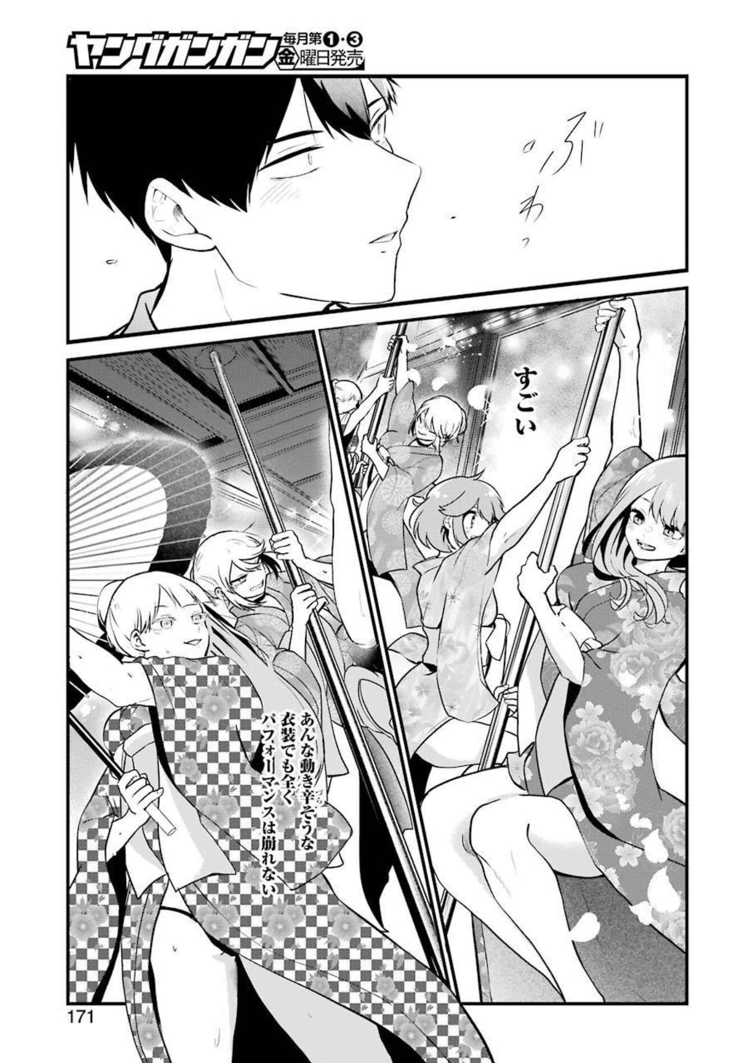 推しは推せるときに推せ！ - raw - 第3話 - https://jpee.aabb.to/JPEE/45672/c5yyeecswcc.jpg
