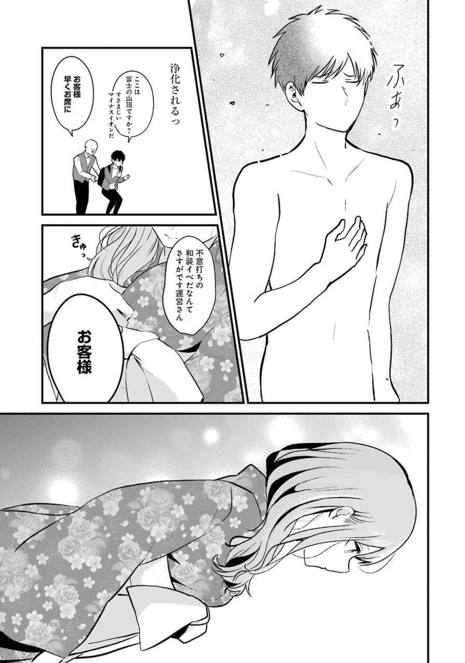 推しは推せるときに推せ！ - raw - 第3話 - https://jpee.aabb.to/JPEE/45672/eopbxdsymtm.jpg