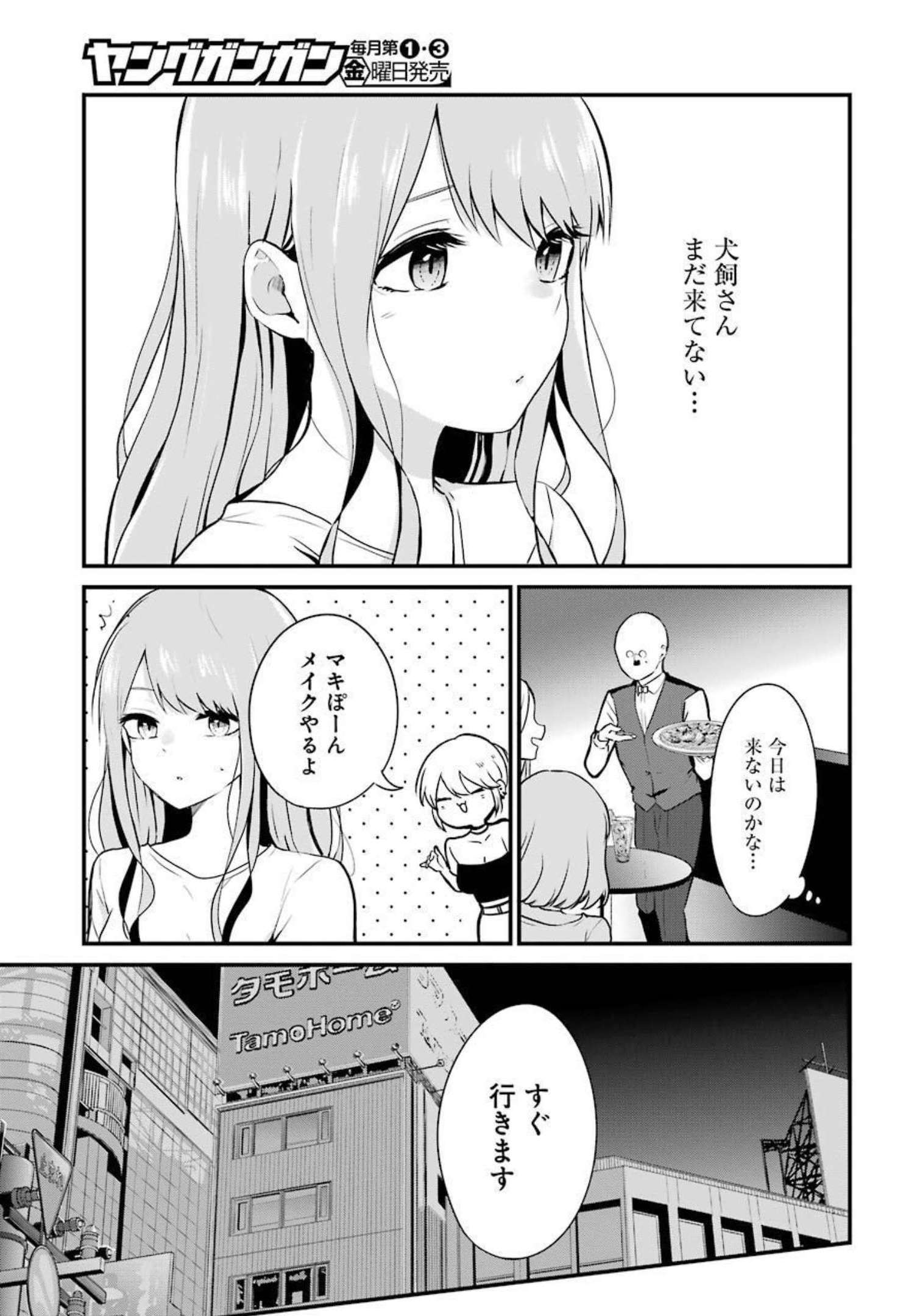 推しは推せるときに推せ！ - raw - 第3話 - https://jpee.aabb.to/JPEE/45672/fqdllqpmxkj.jpg