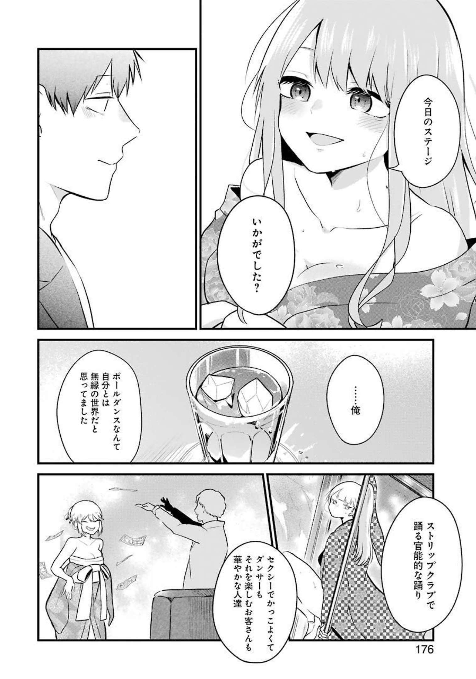 推しは推せるときに推せ！ - raw - 第3話 - https://jpee.aabb.to/JPEE/45672/irf4px3h5po.jpg