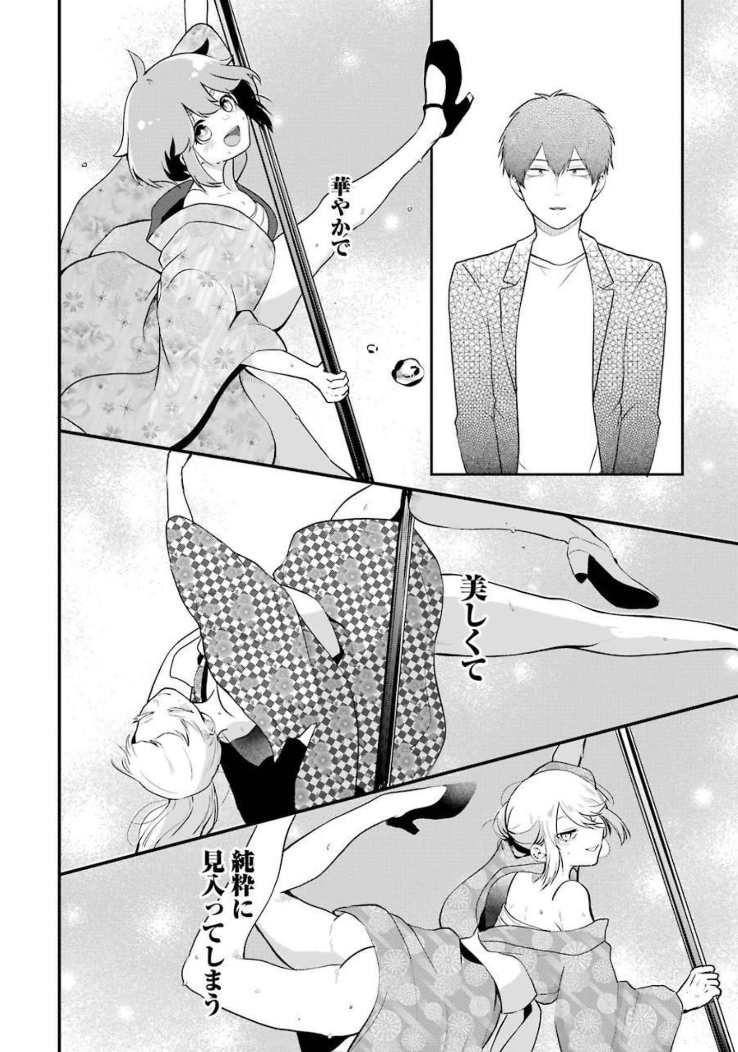 推しは推せるときに推せ！ - raw - 第3話 - https://jpee.aabb.to/JPEE/45672/t04oxofx2l4.jpg