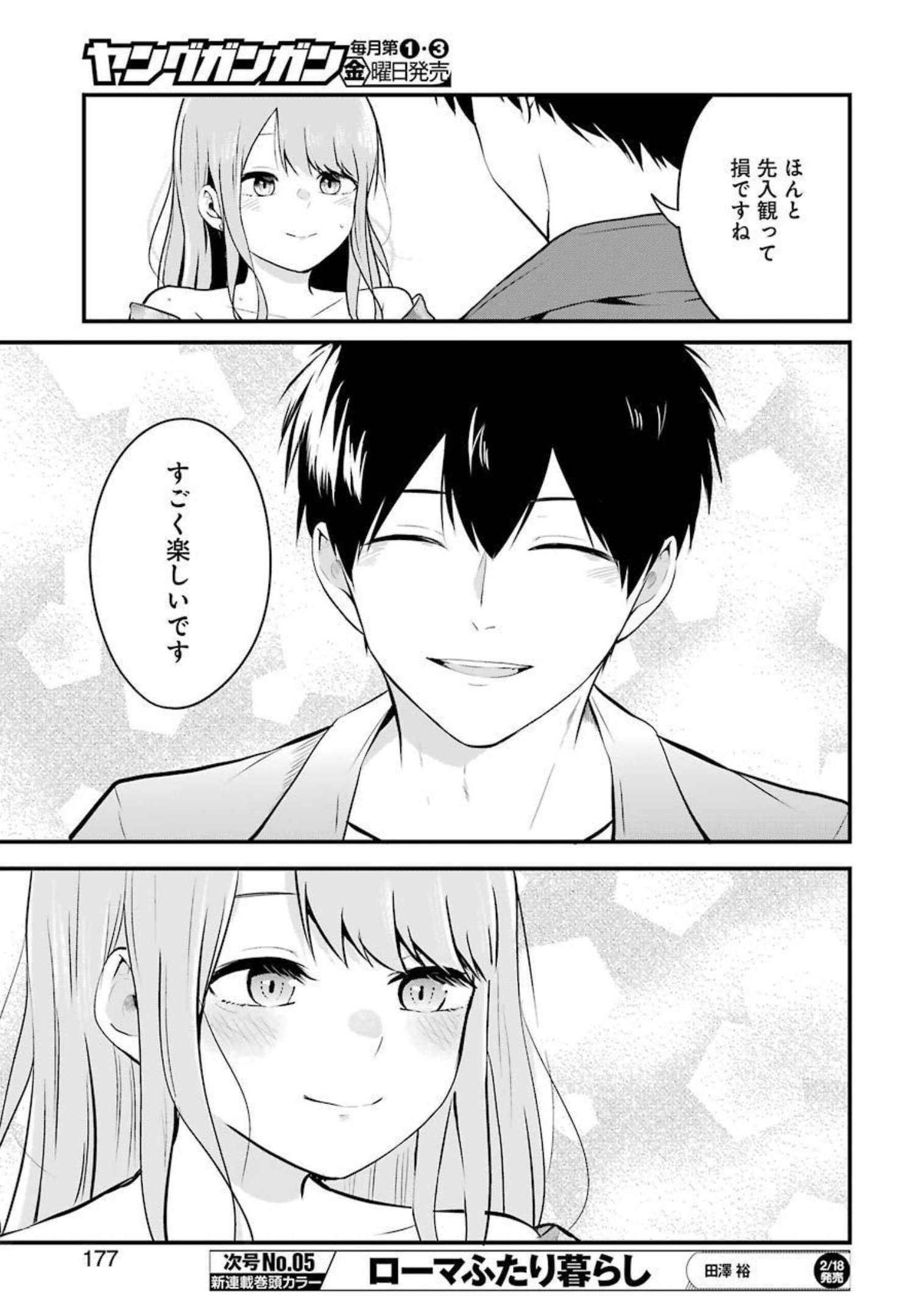 推しは推せるときに推せ！ - raw - 第3話 - https://jpee.aabb.to/JPEE/45672/w1op45zpdpv.jpg
