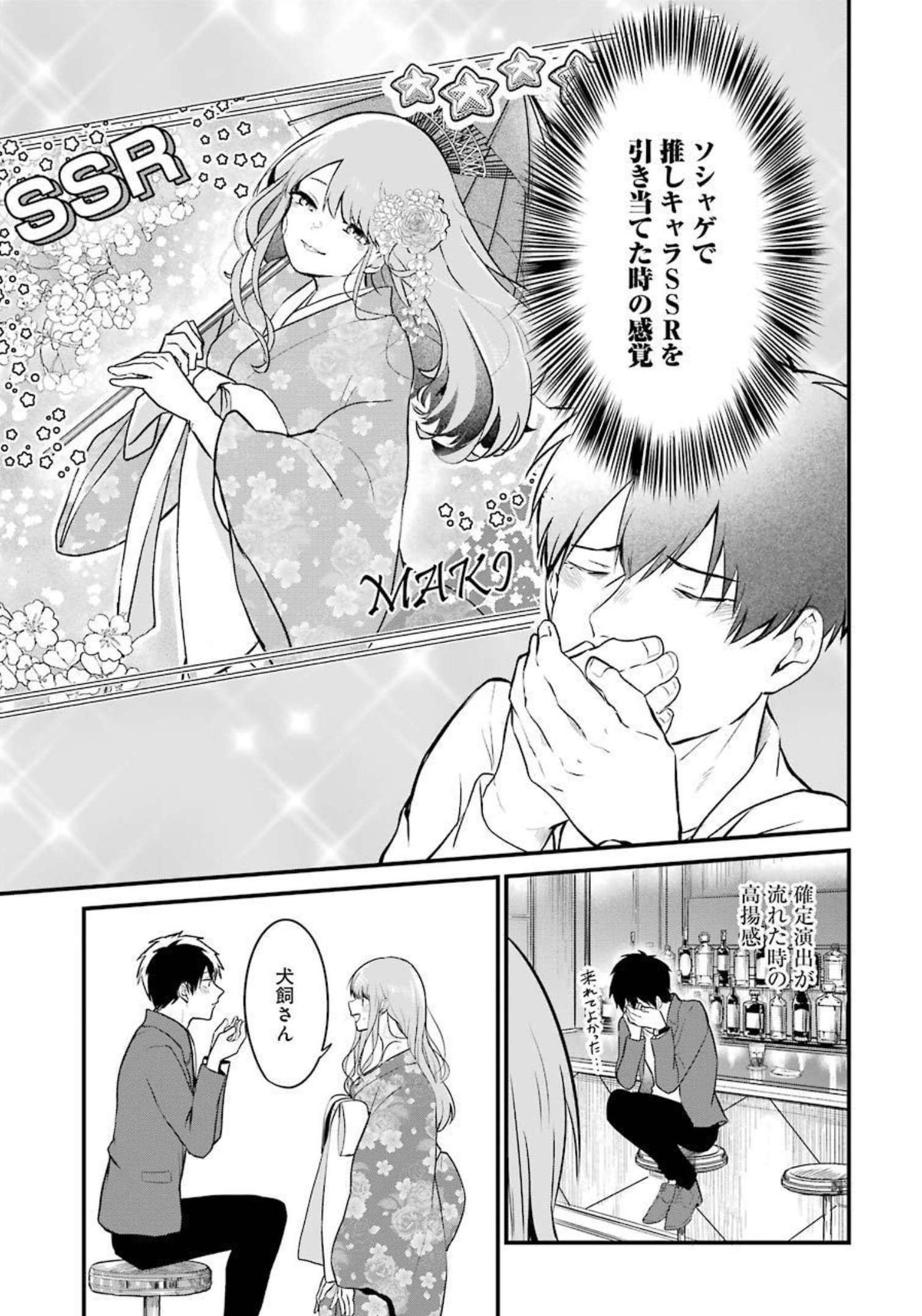 推しは推せるときに推せ！ - raw - 第3話 - https://jpee.aabb.to/JPEE/45672/w4r0uprn1e5.jpg