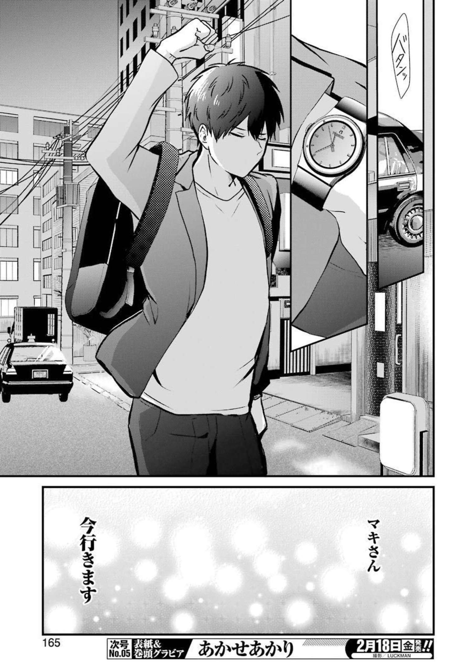 推しは推せるときに推せ！ - raw - 第3話 - https://jpee.aabb.to/JPEE/45672/wokwteaz2oy.jpg