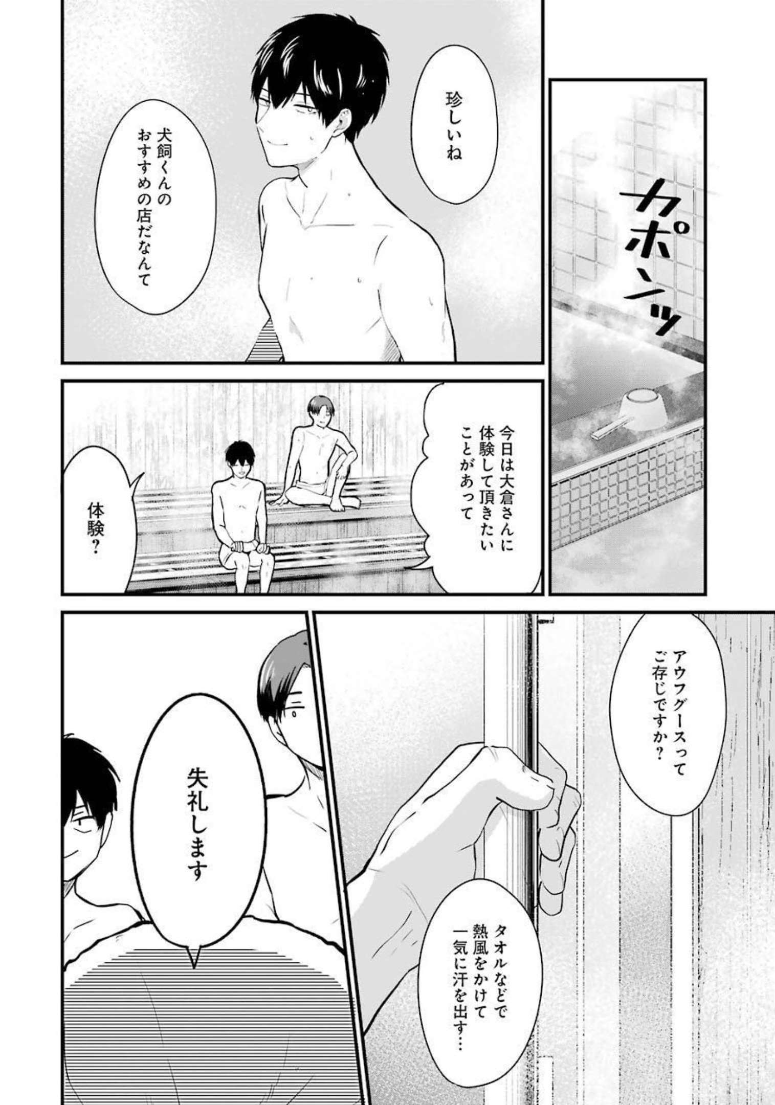 推しは推せるときに推せ！ - raw - 第3話 - https://jpee.aabb.to/JPEE/45672/yet3tiiyng2.jpg