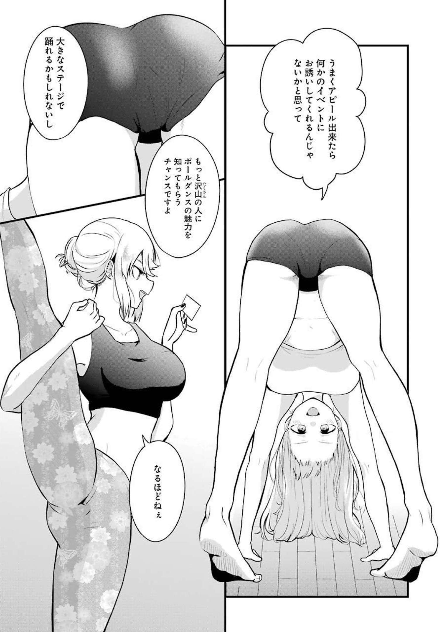 推しは推せるときに推せ！ - raw - 第3話 - https://jpee.aabb.to/JPEE/45672/ynlxp3sdqag.jpg